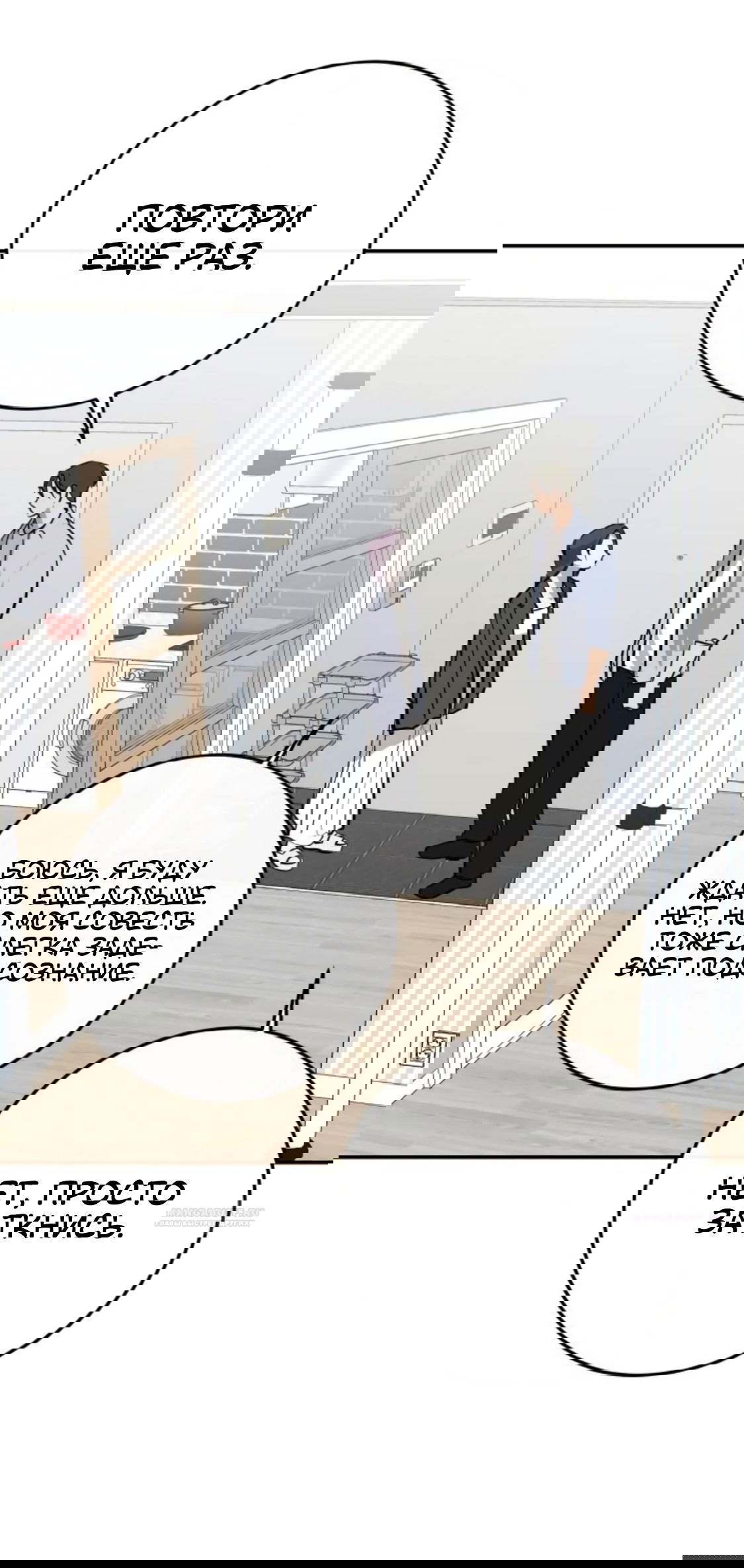 Манга Сказание о фее - Глава 81 Страница 44