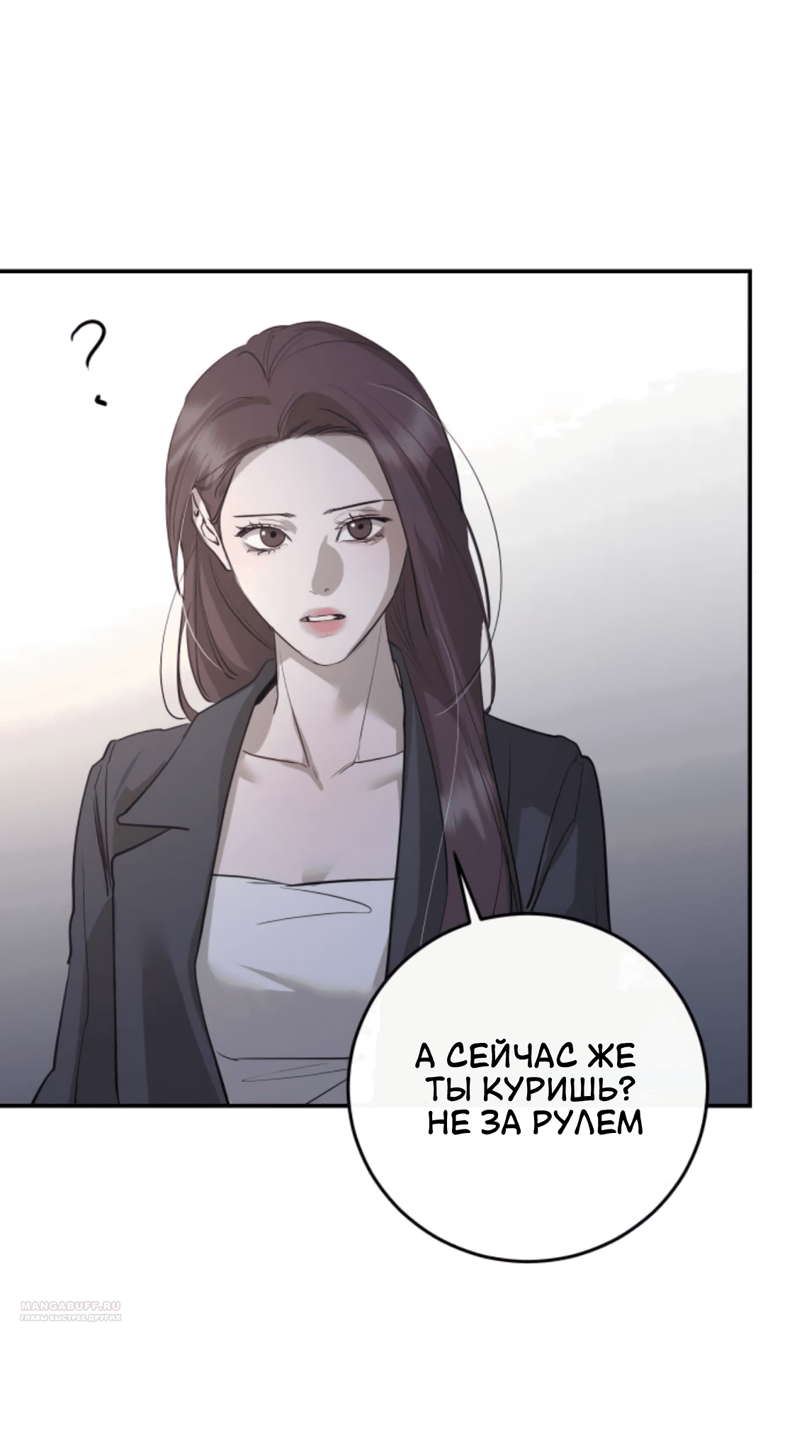 Манга Сказание о фее - Глава 81 Страница 28