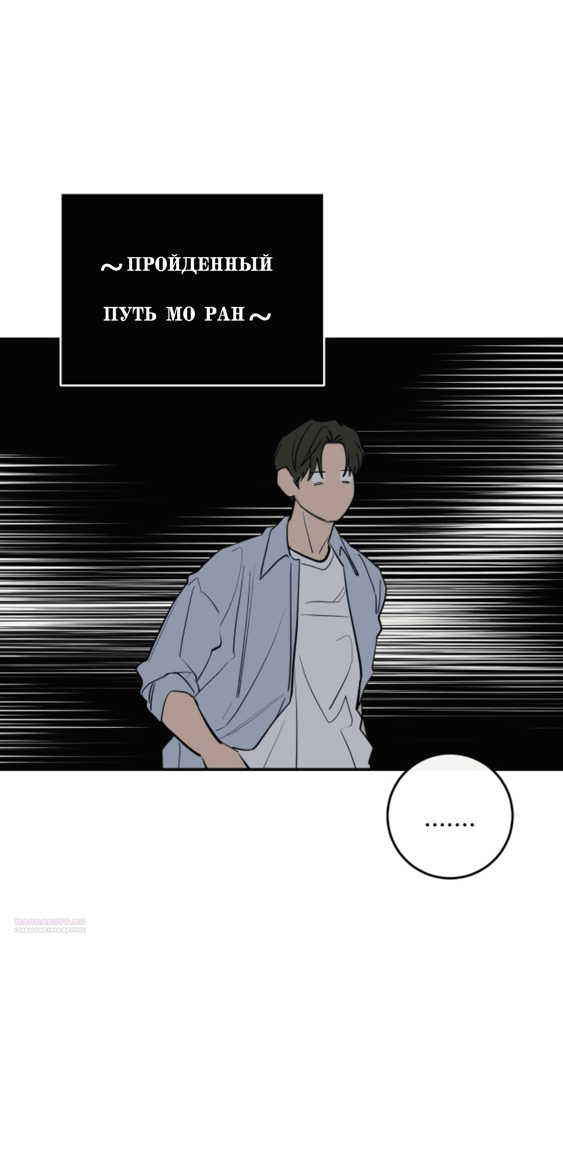 Манга Сказание о фее - Глава 81 Страница 18