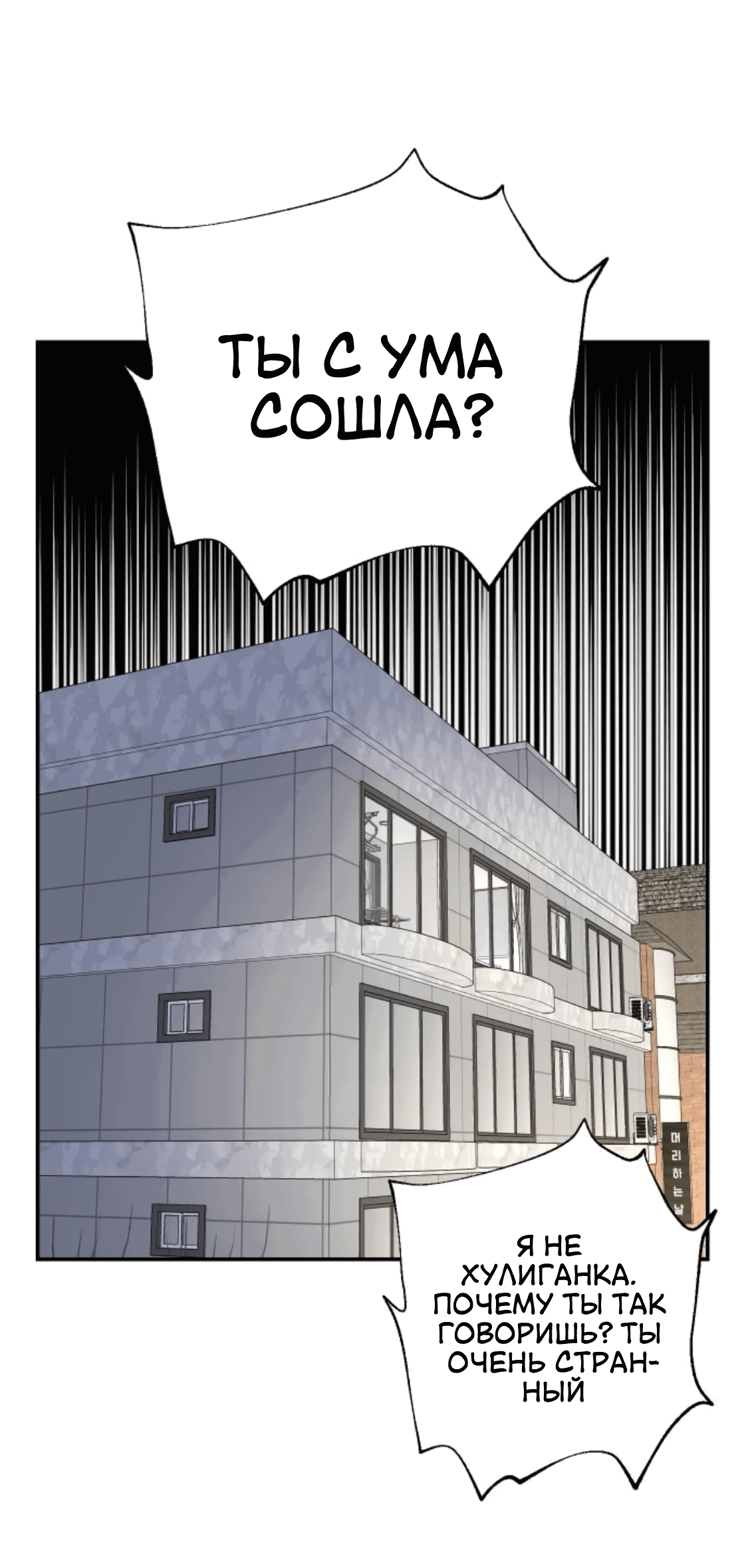 Манга Сказание о фее - Глава 81 Страница 47