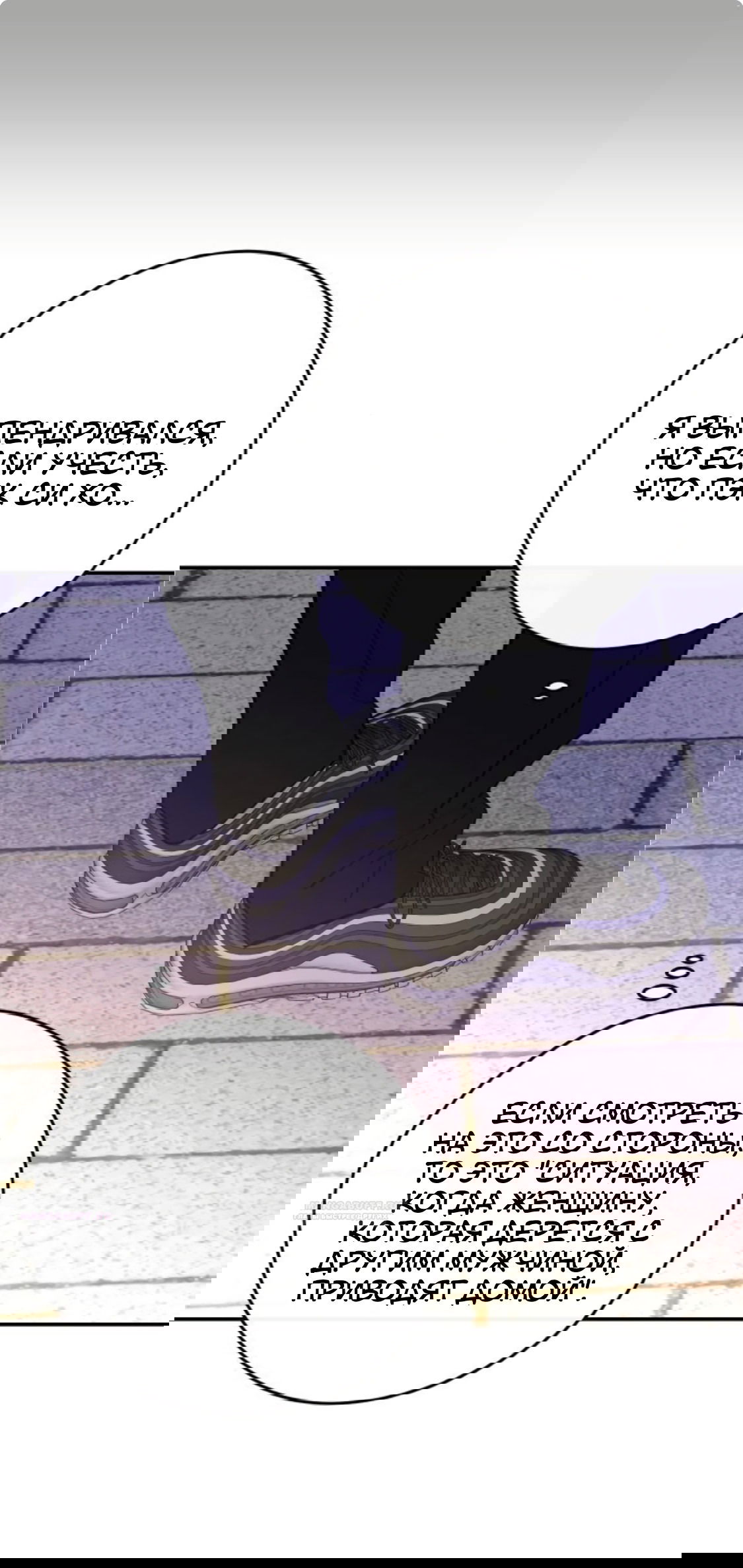 Манга Сказание о фее - Глава 81 Страница 22