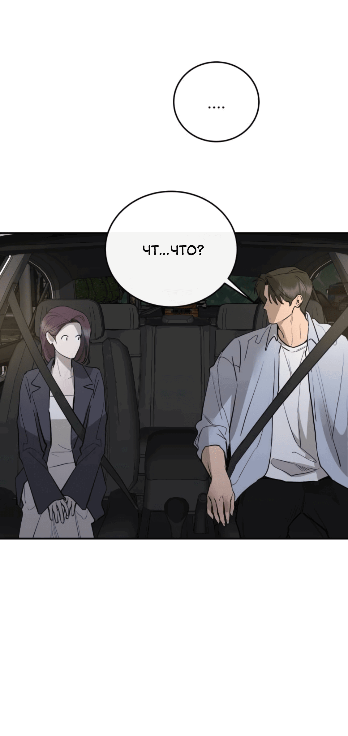 Манга Сказание о фее - Глава 81 Страница 7