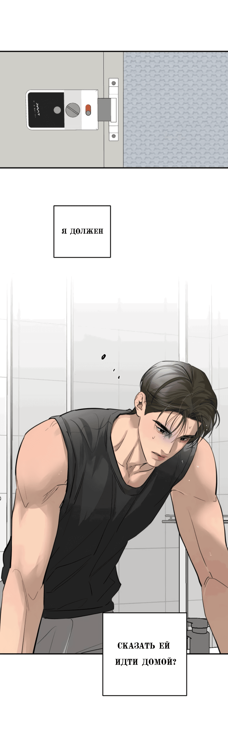 Манга Сказание о фее - Глава 81 Страница 49