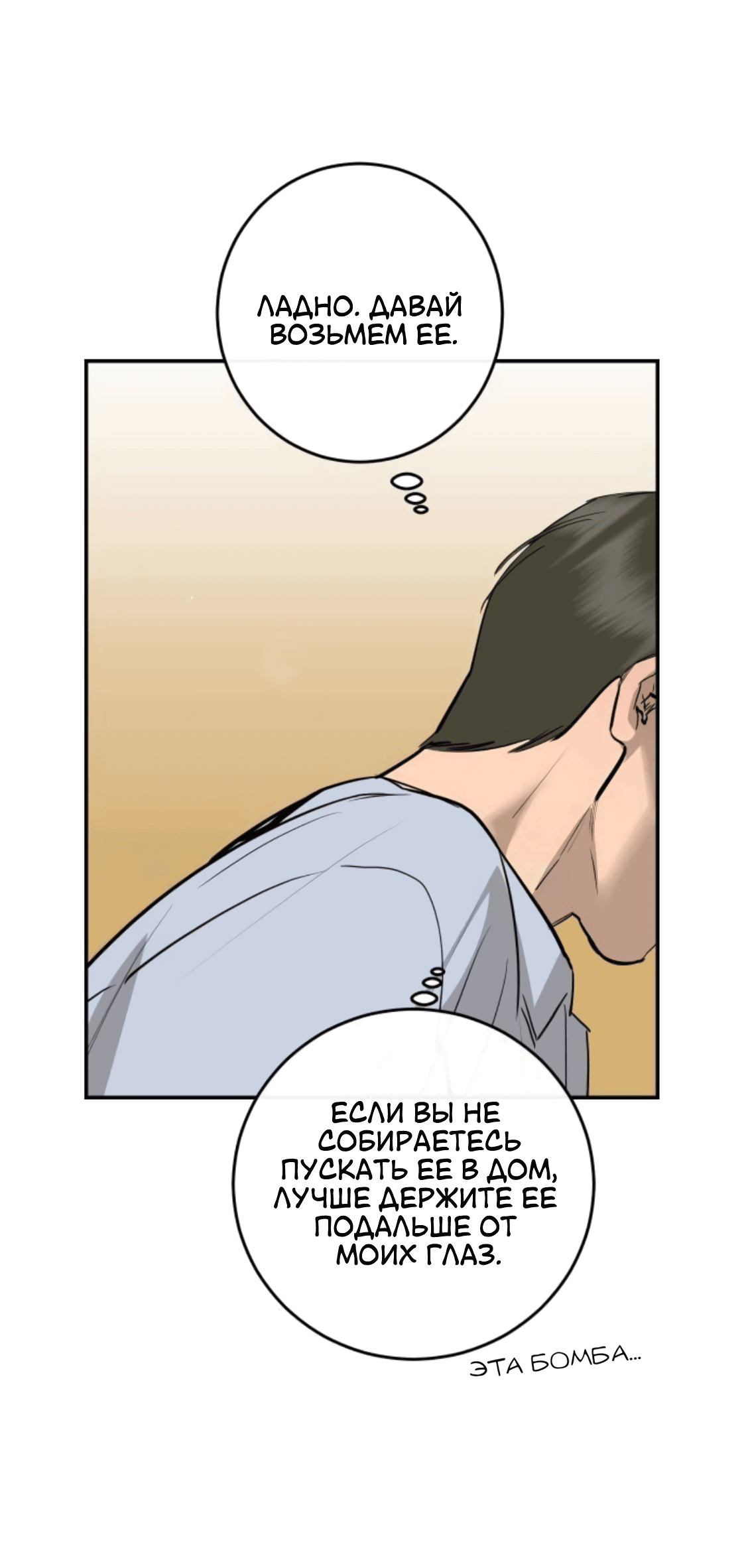 Манга Сказание о фее - Глава 81 Страница 19