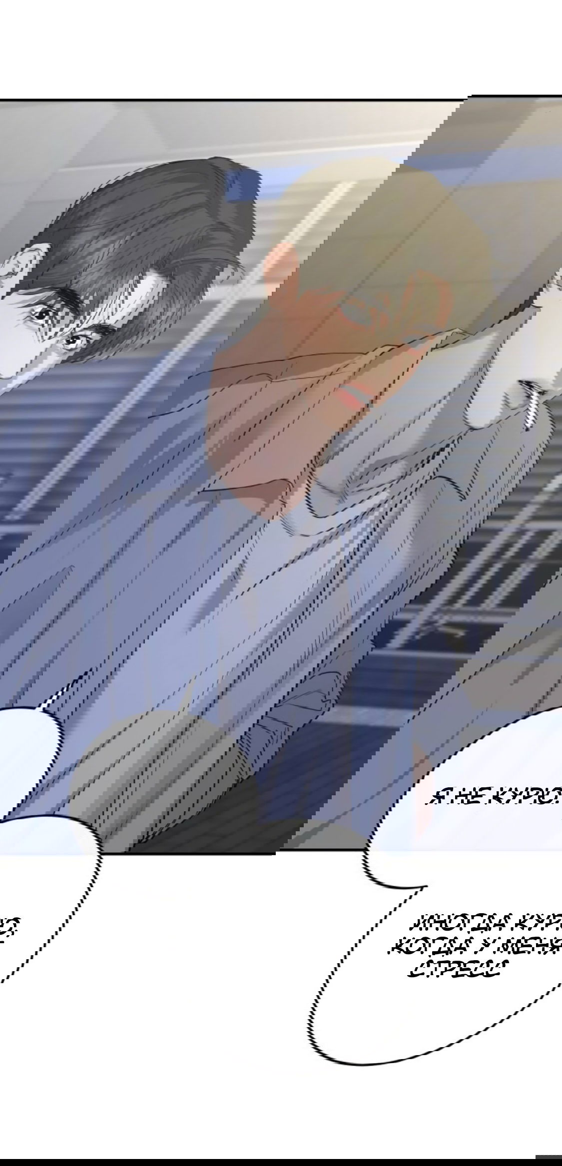 Манга Сказание о фее - Глава 81 Страница 27