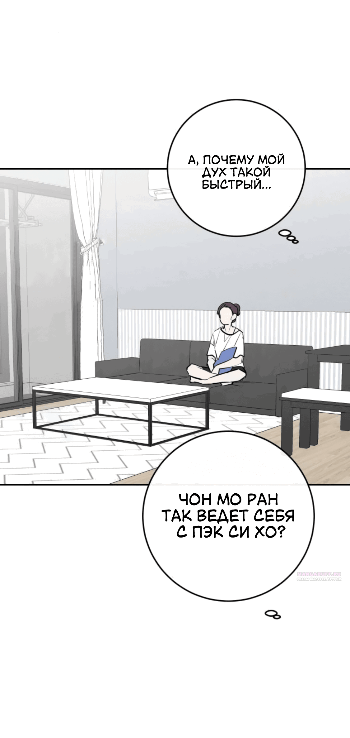 Манга Сказание о фее - Глава 81 Страница 50