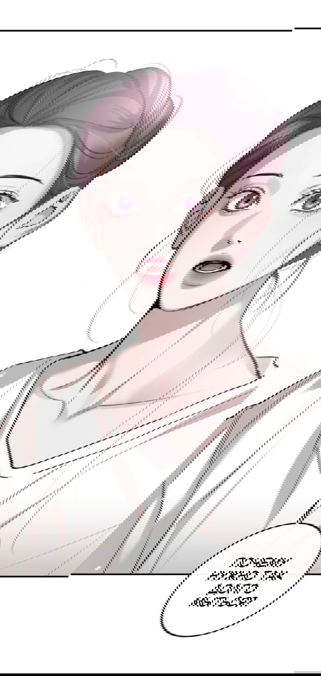 Манга Сказание о фее - Глава 81 Страница 53