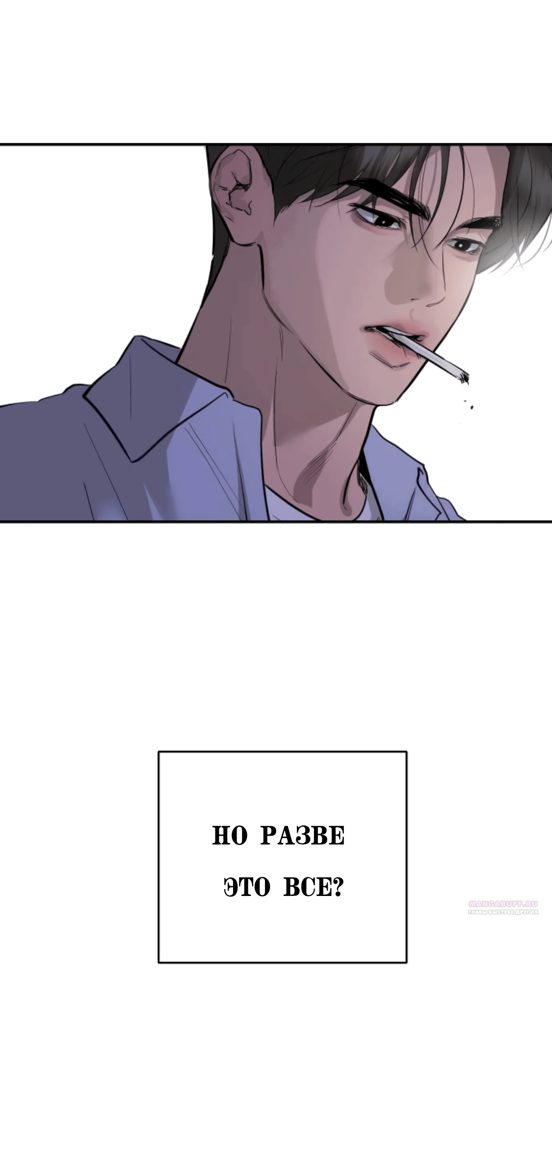 Манга Сказание о фее - Глава 81 Страница 20