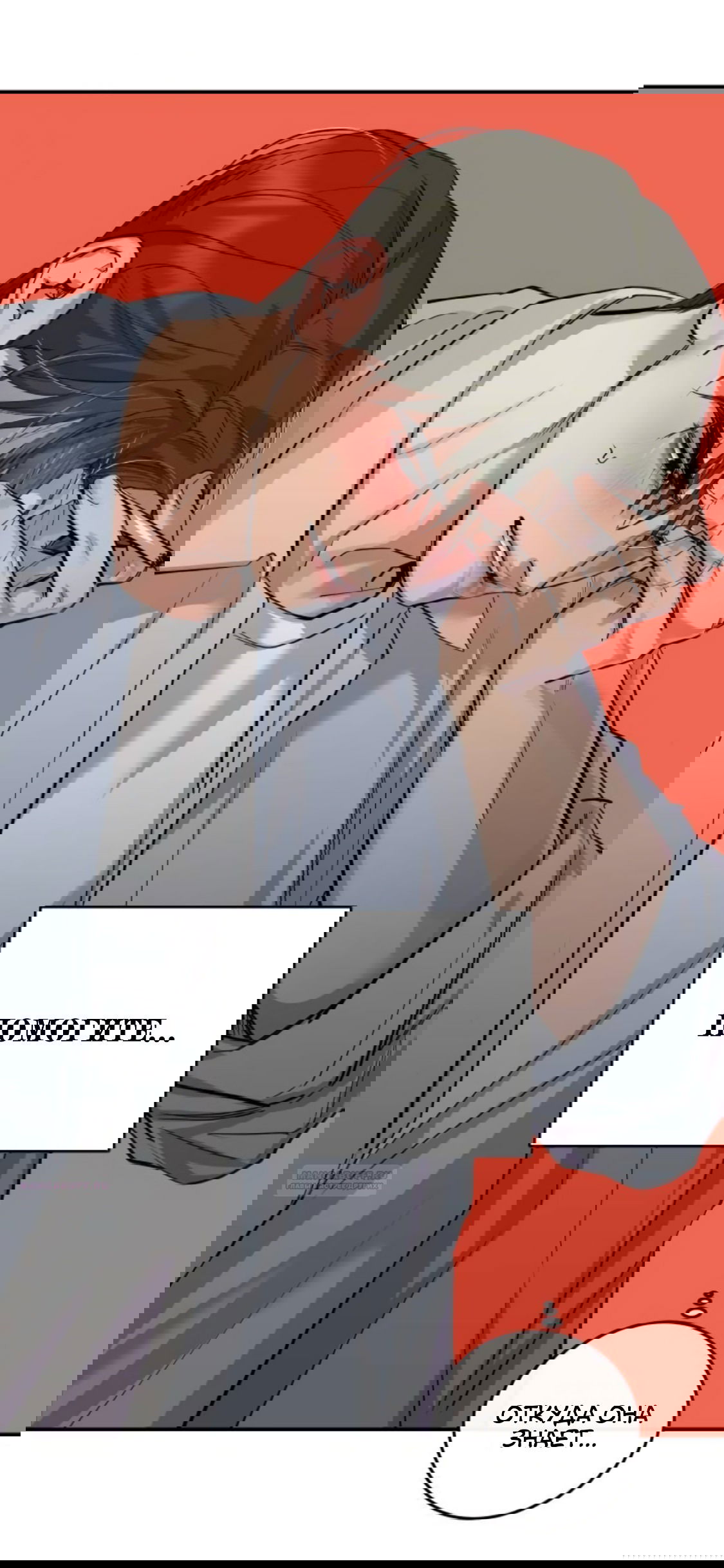 Манга Сказание о фее - Глава 81 Страница 16