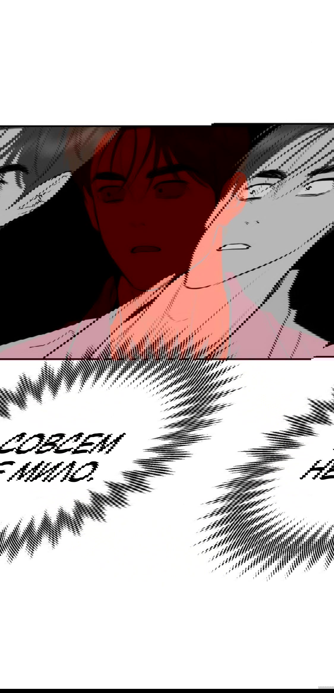 Манга Сказание о фее - Глава 81 Страница 3