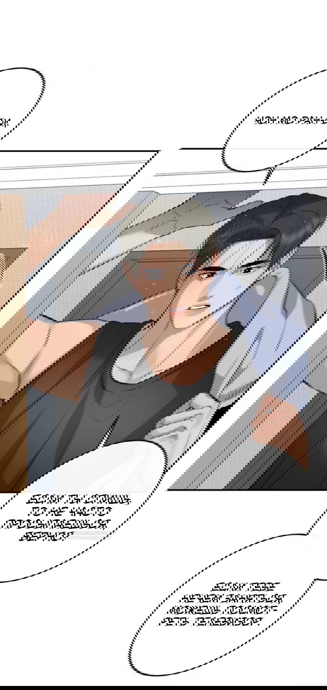 Манга Сказание о фее - Глава 81 Страница 56