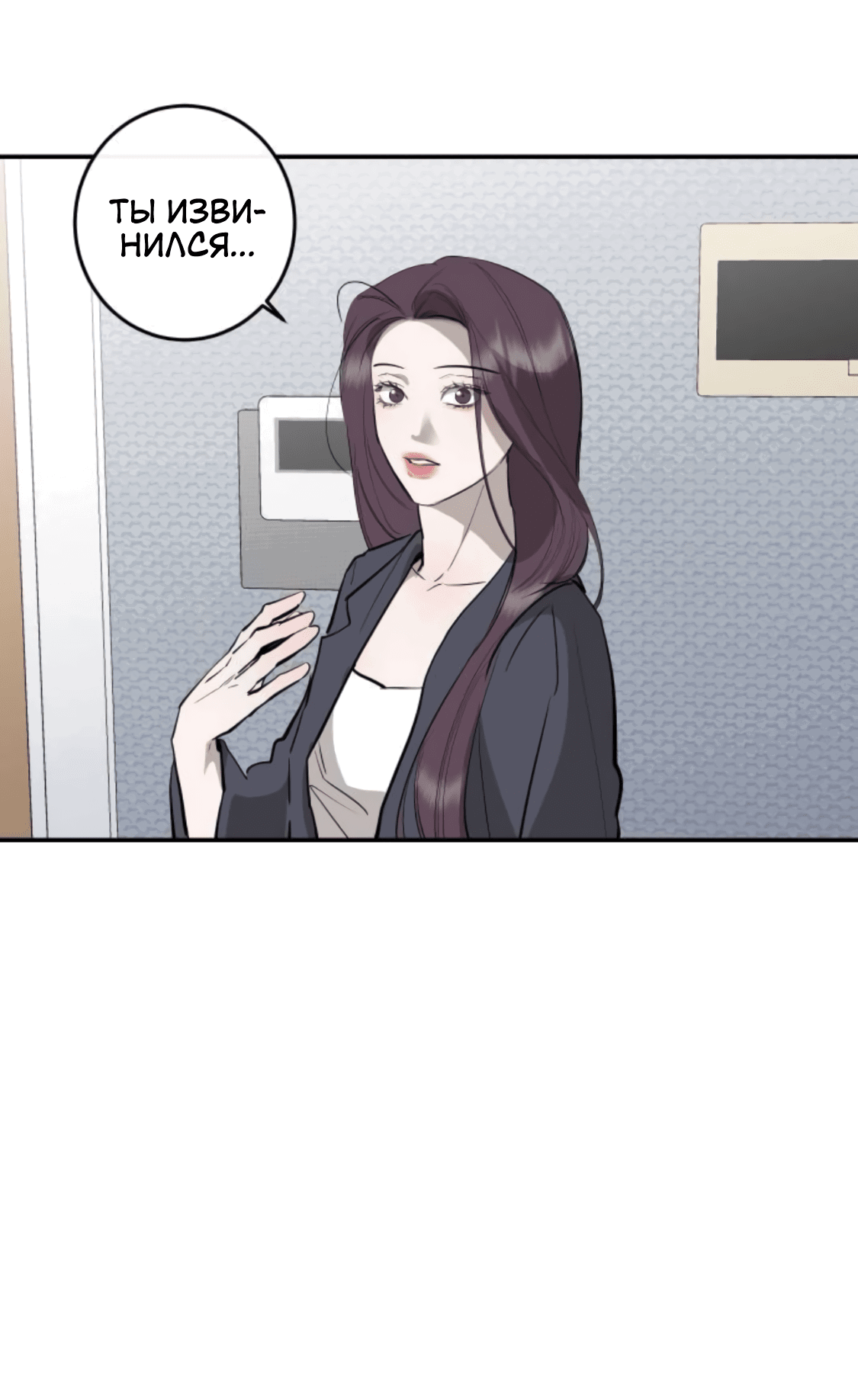 Манга Сказание о фее - Глава 81 Страница 39