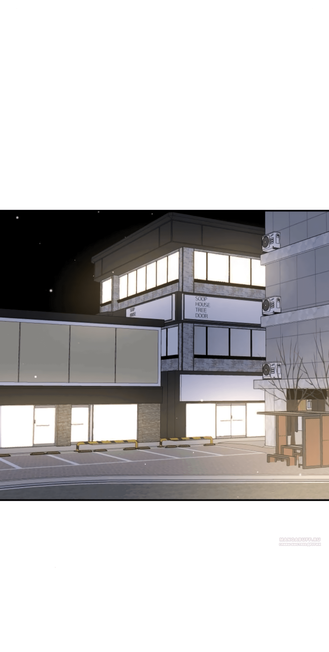 Манга Сказание о фее - Глава 81 Страница 32