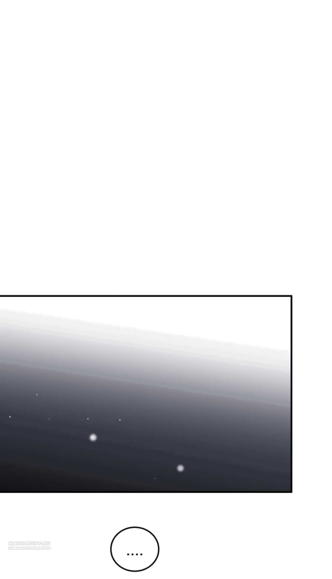 Манга Сказание о фее - Глава 81 Страница 14