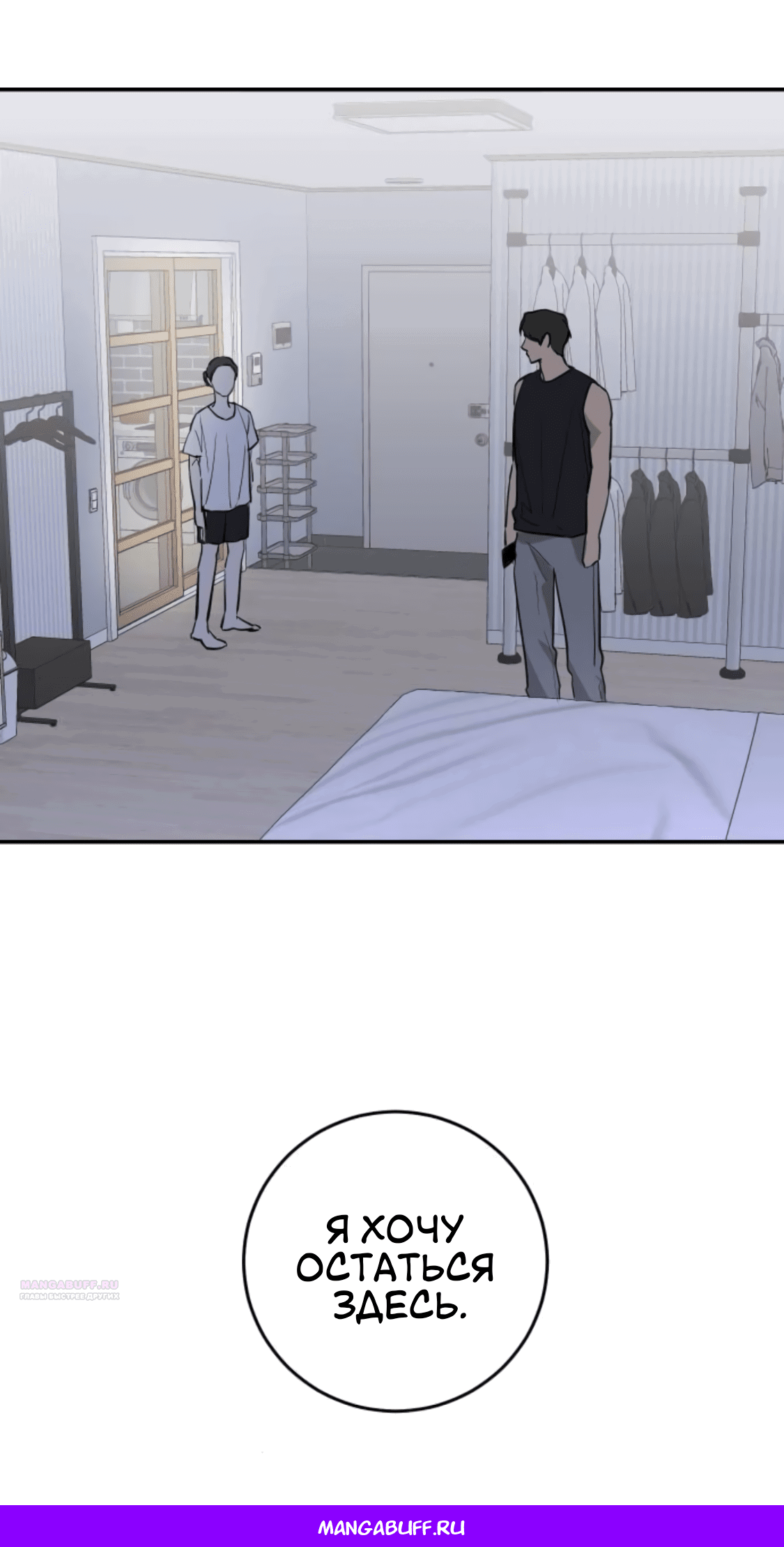 Манга Сказание о фее - Глава 81 Страница 71