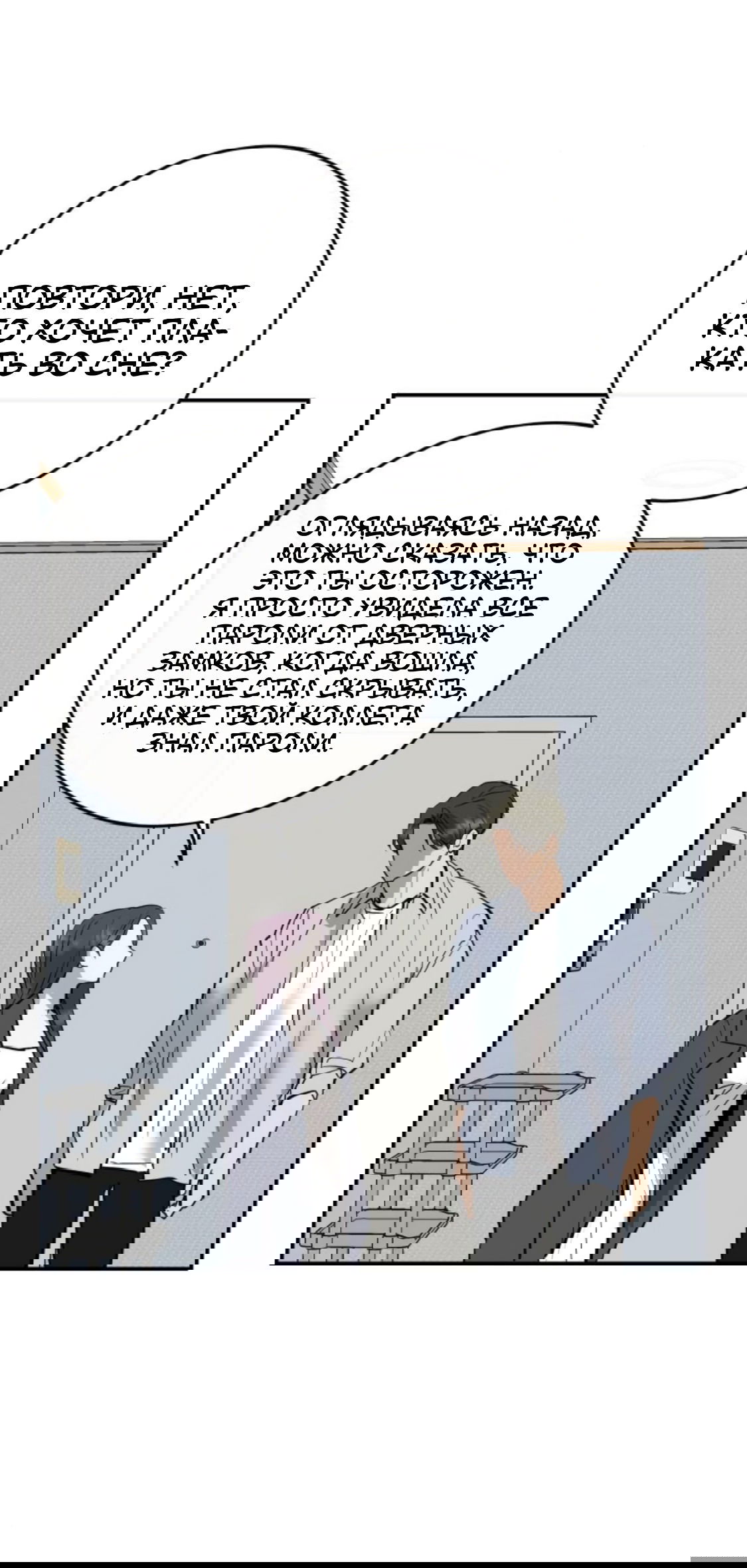 Манга Сказание о фее - Глава 81 Страница 45