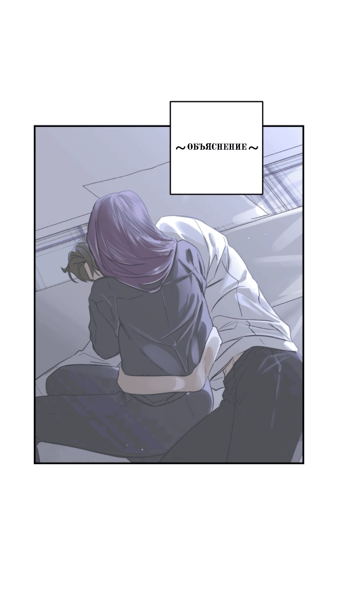 Манга Сказание о фее - Глава 81 Страница 35