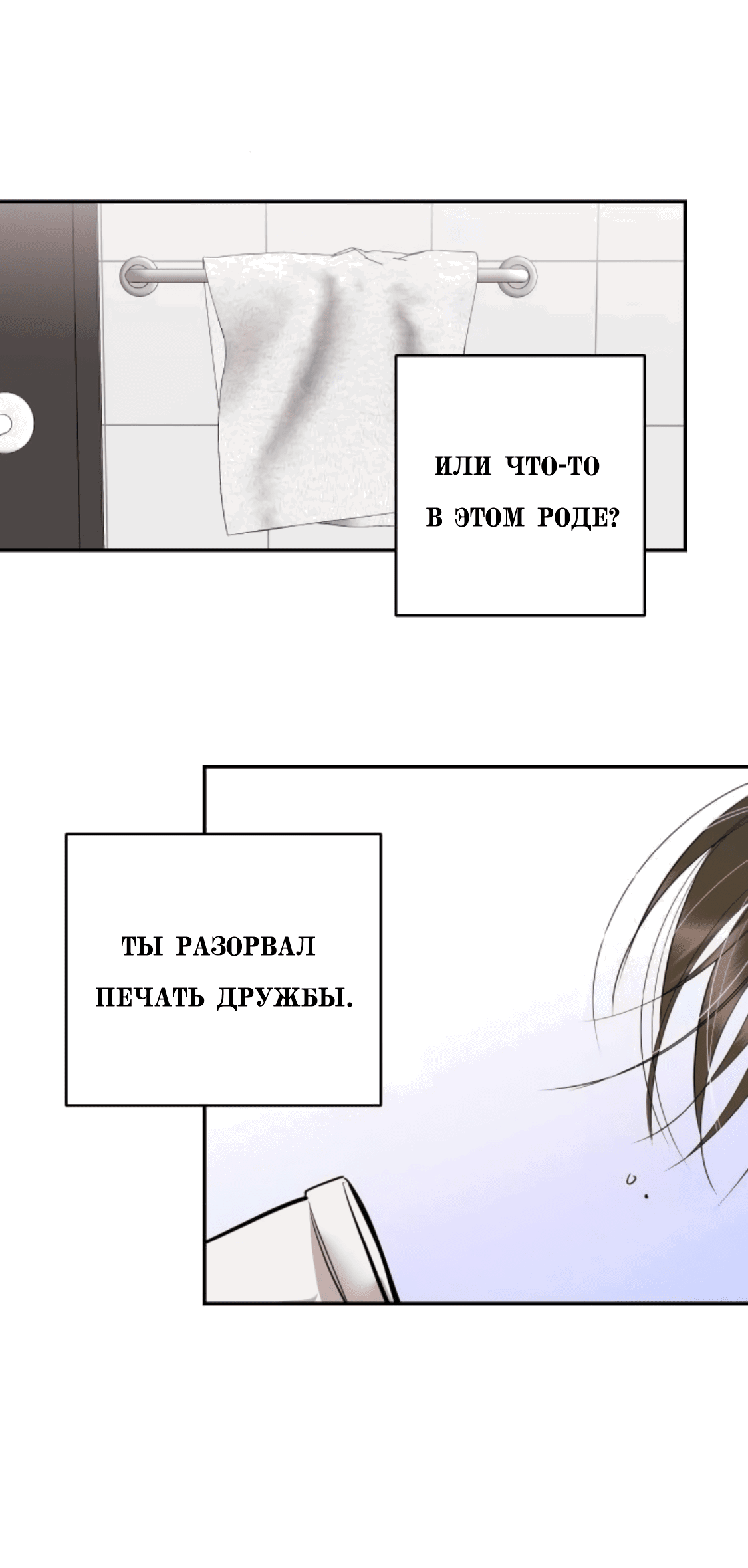 Манга Сказание о фее - Глава 81 Страница 51