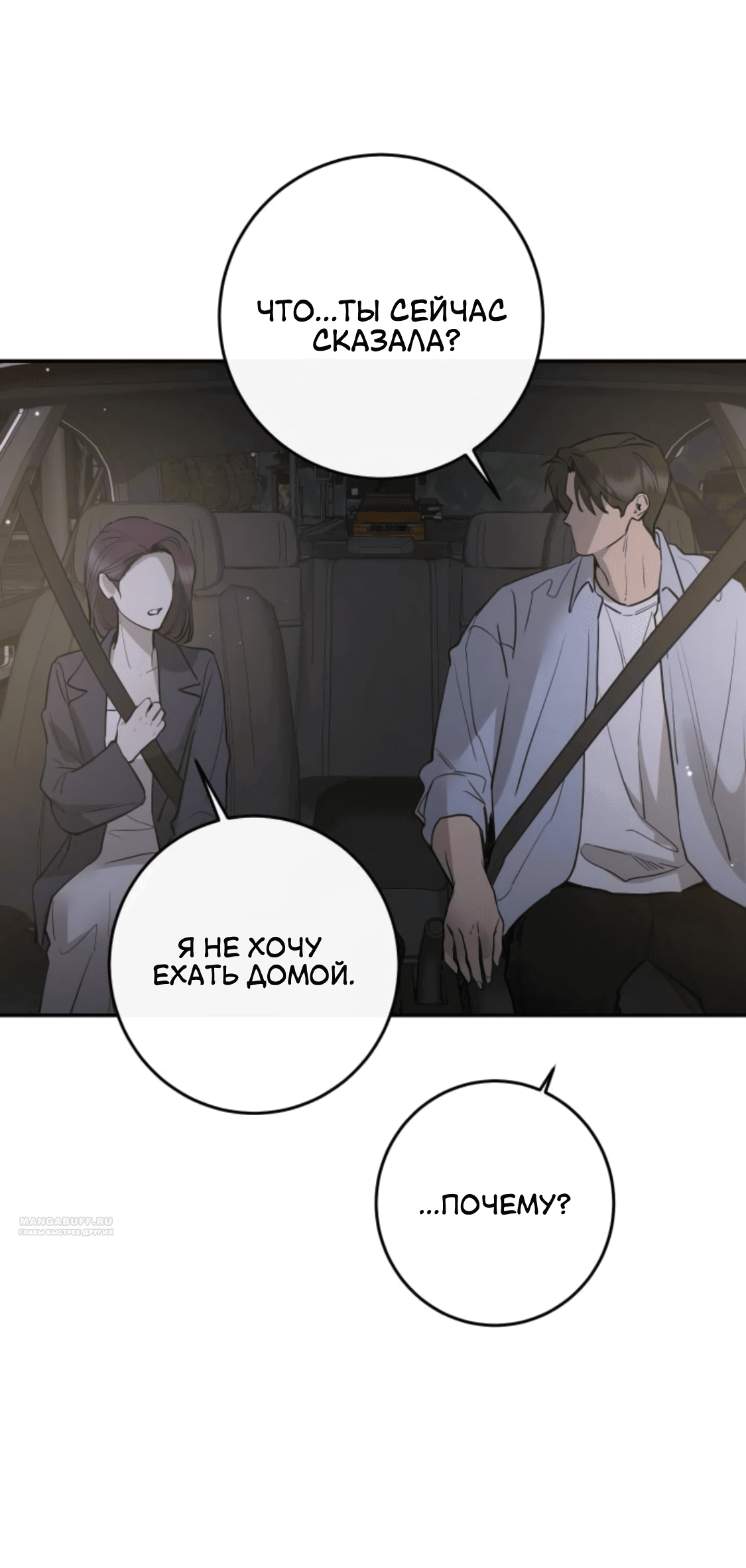 Манга Сказание о фее - Глава 81 Страница 4