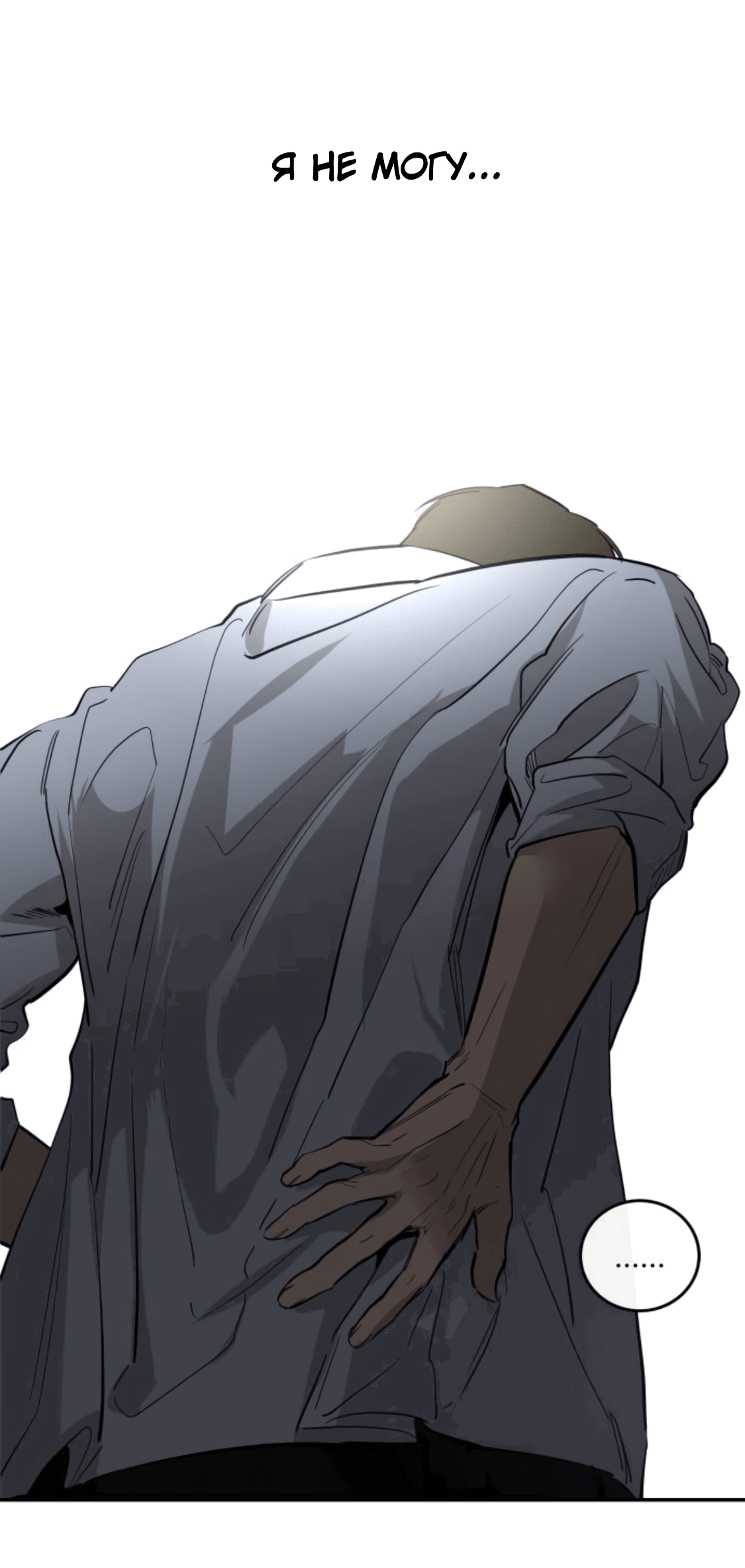 Манга Сказание о фее - Глава 81 Страница 23