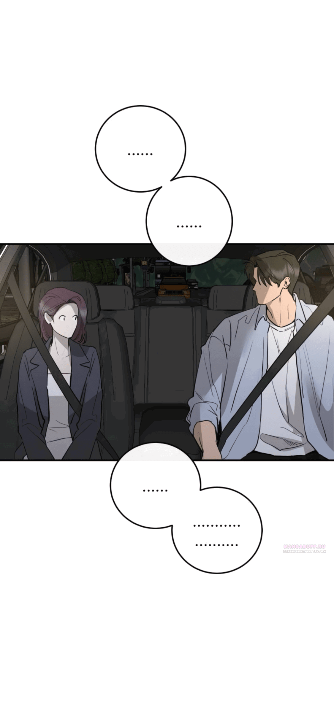 Манга Сказание о фее - Глава 81 Страница 12