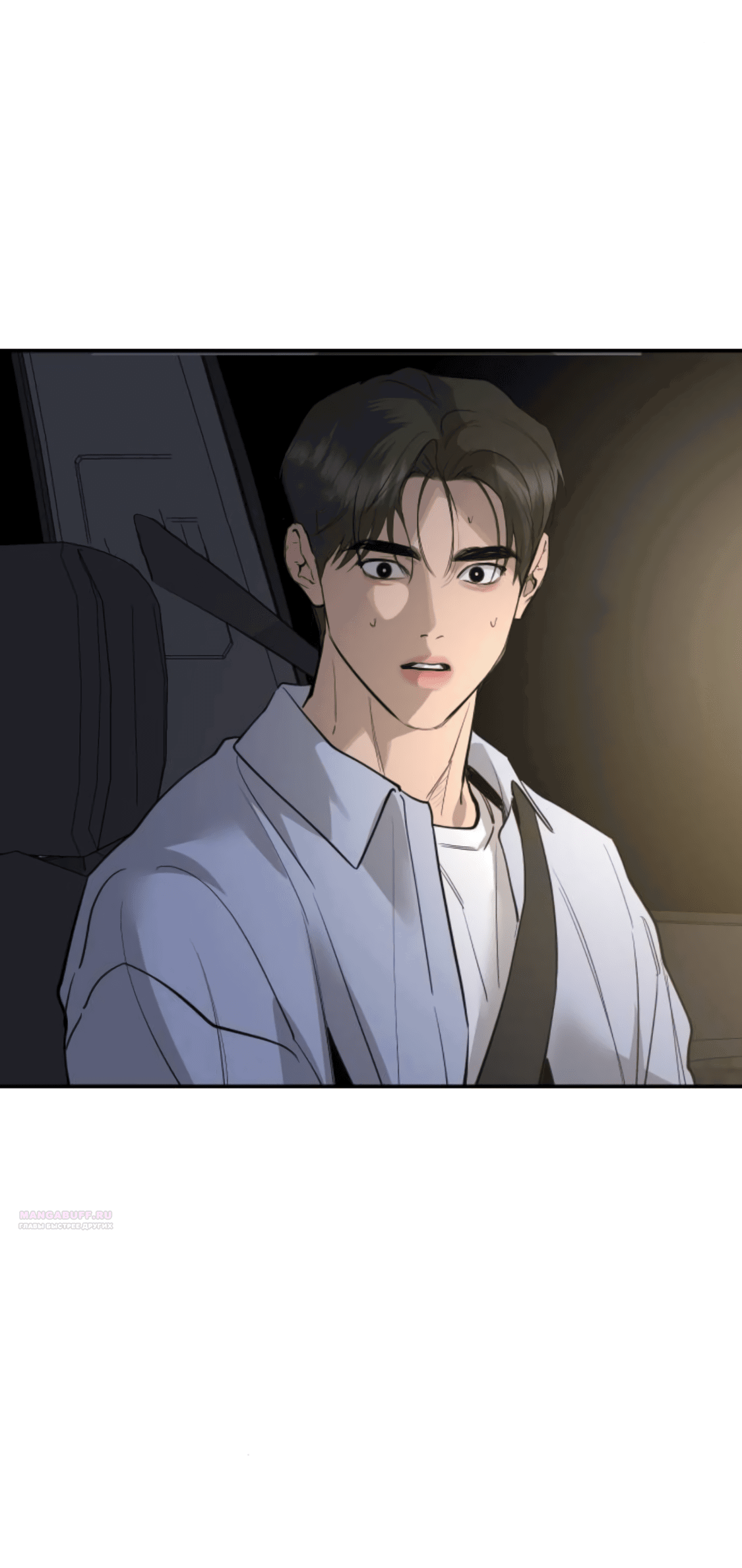 Манга Сказание о фее - Глава 81 Страница 8