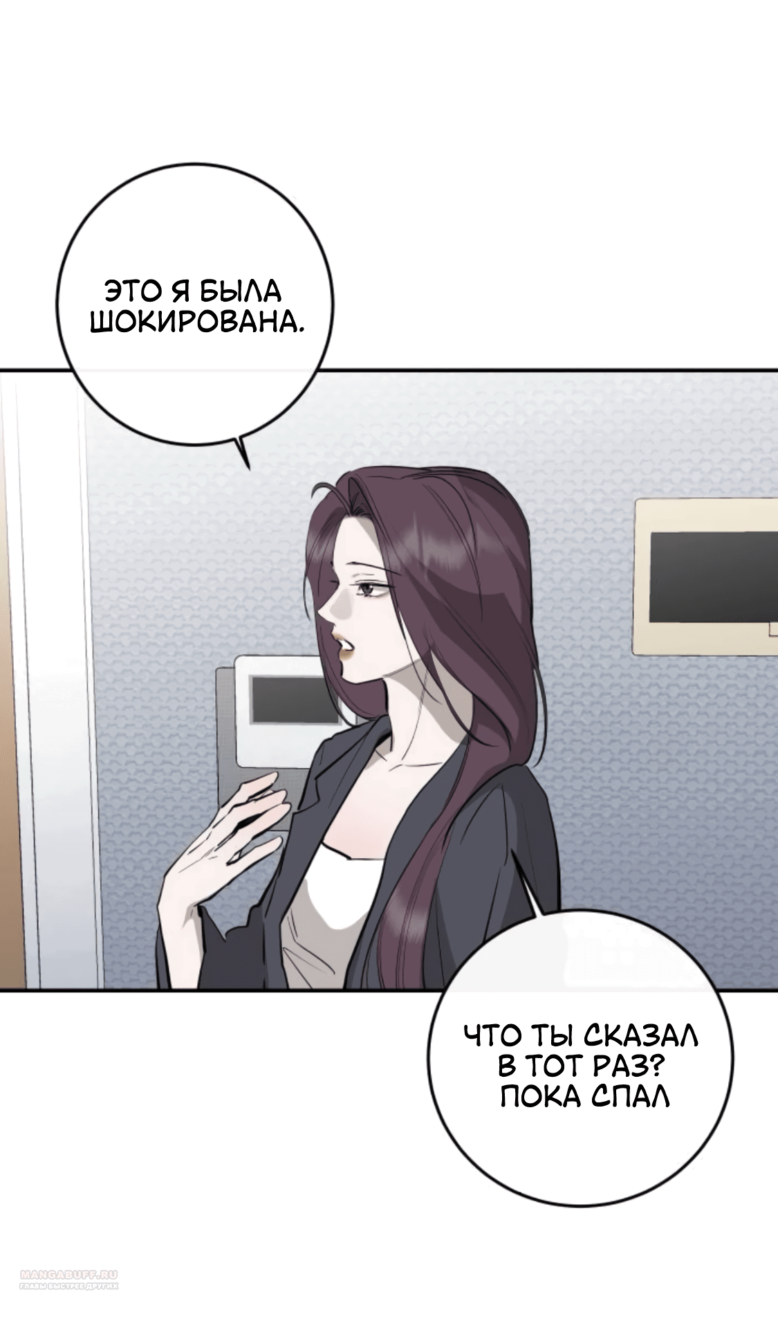 Манга Сказание о фее - Глава 81 Страница 38