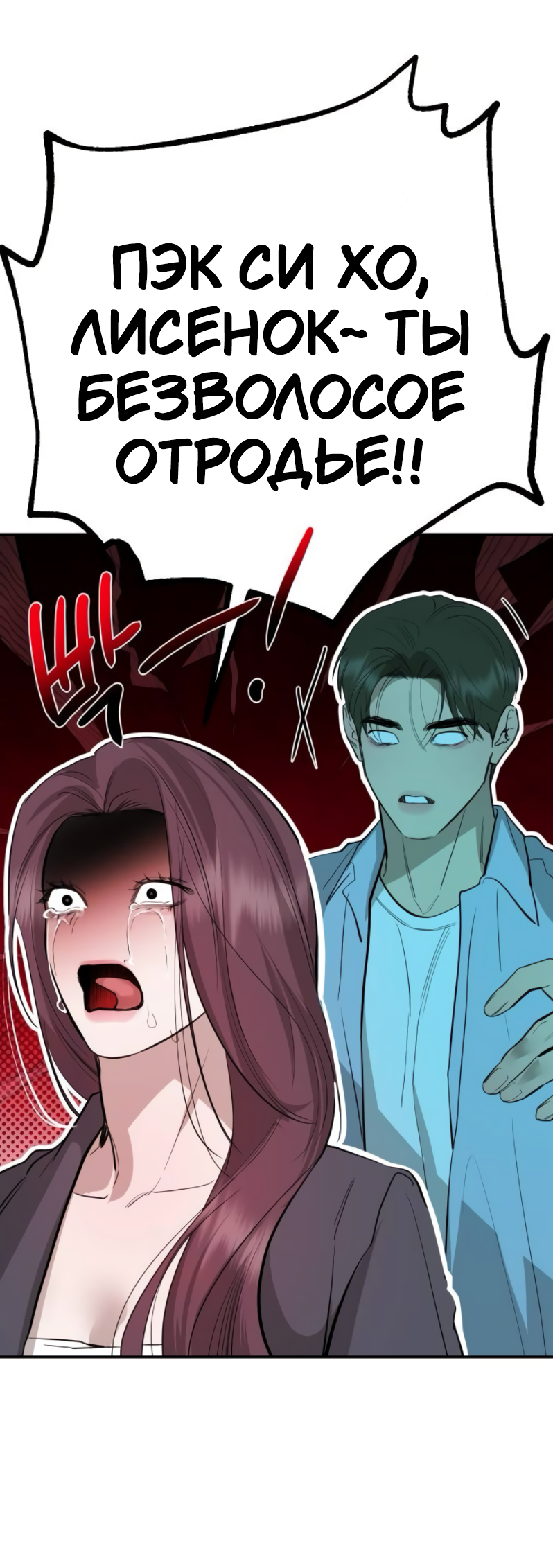 Манга Сказание о фее - Глава 80 Страница 17