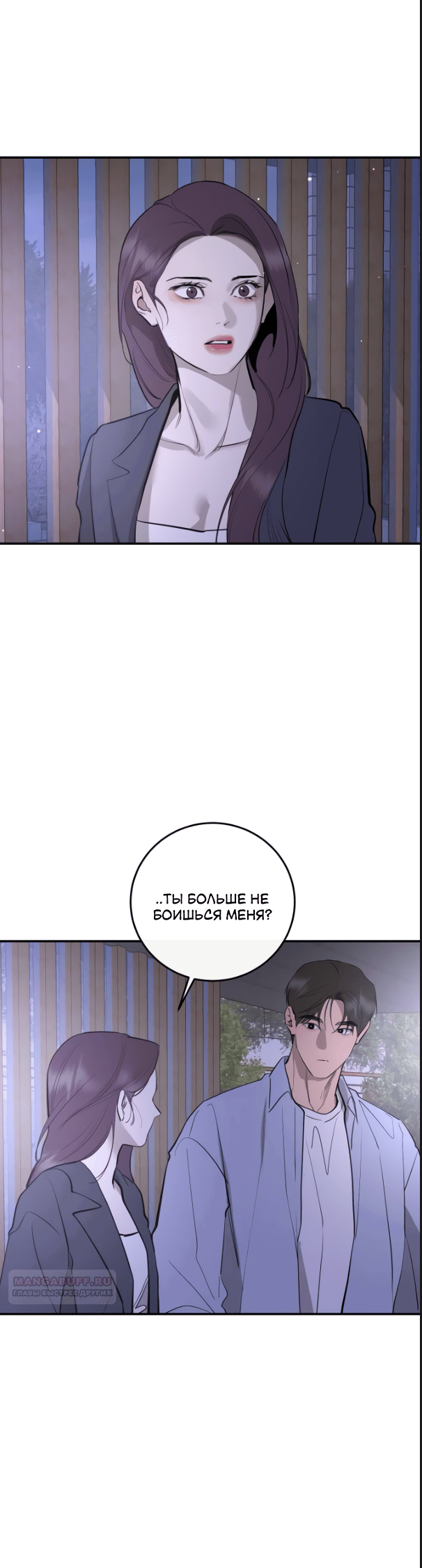 Манга Сказание о фее - Глава 80 Страница 24