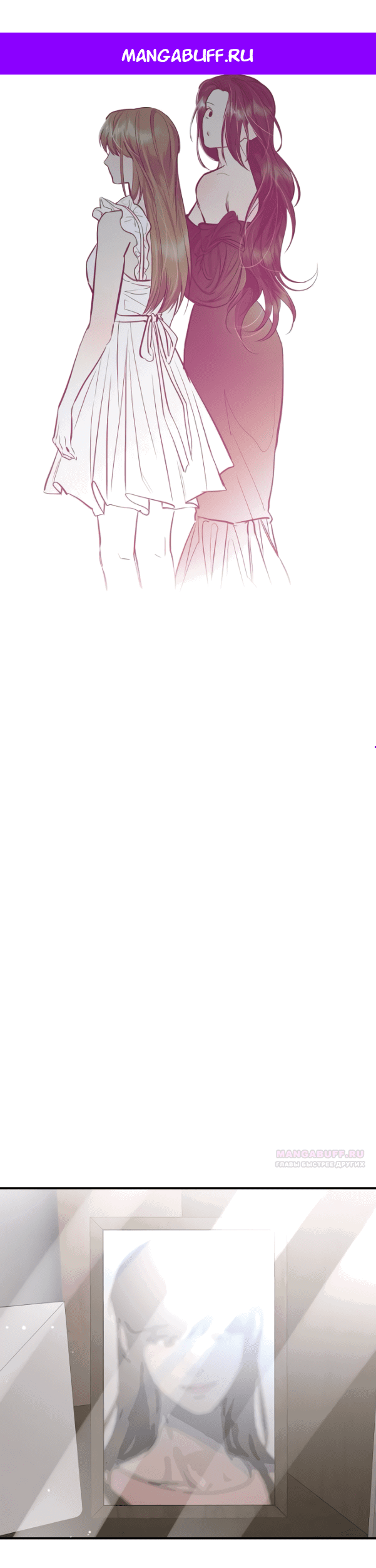 Манга Сказание о фее - Глава 80 Страница 1