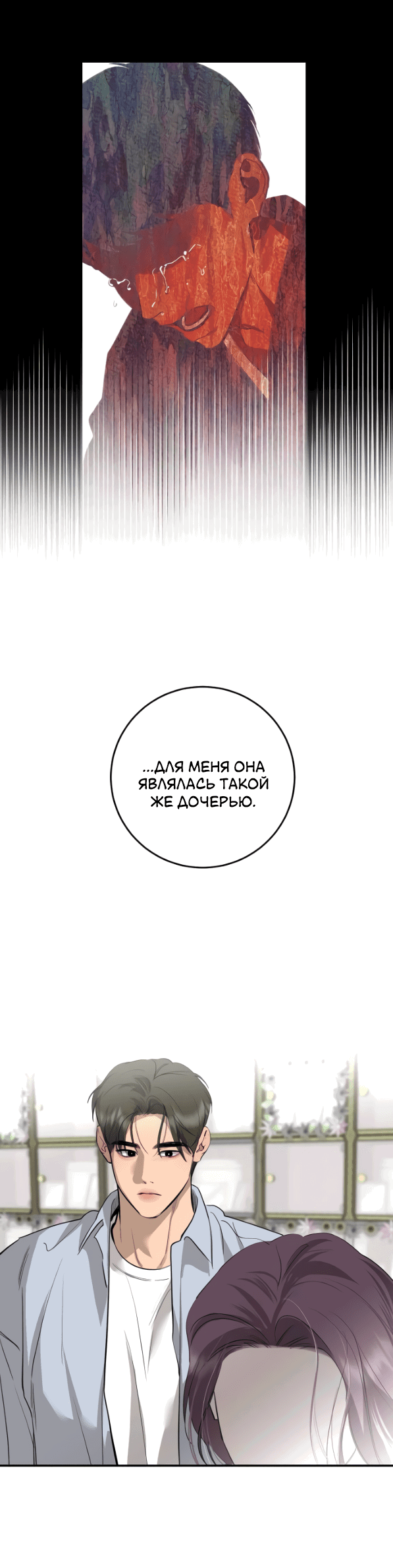 Манга Сказание о фее - Глава 80 Страница 5