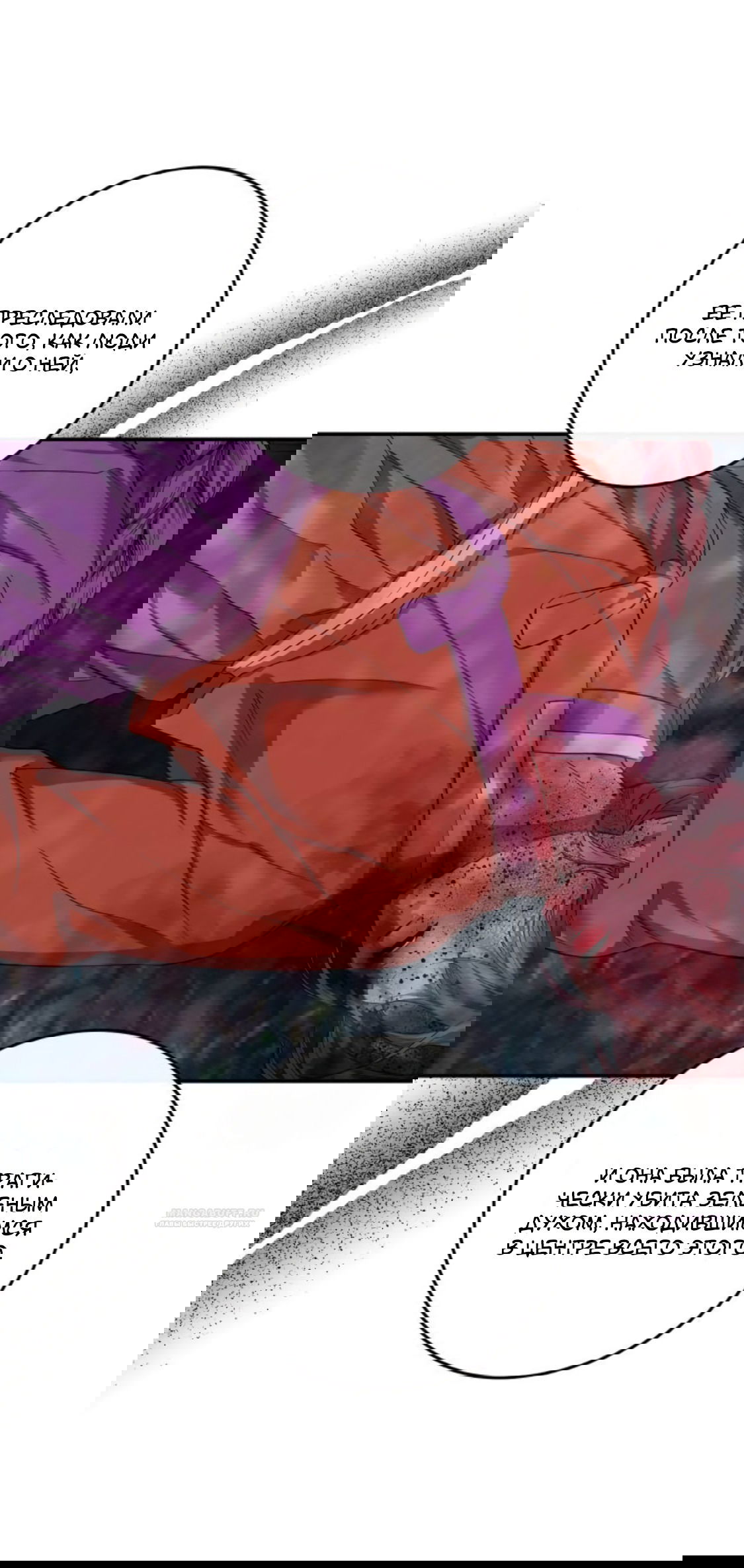 Манга Сказание о фее - Глава 80 Страница 6