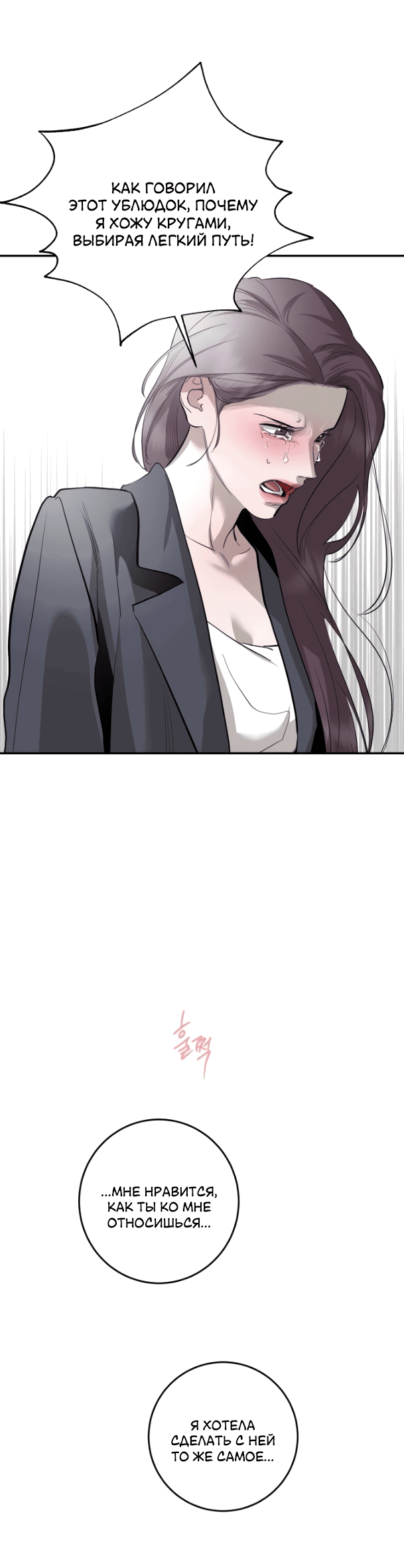 Манга Сказание о фее - Глава 80 Страница 19