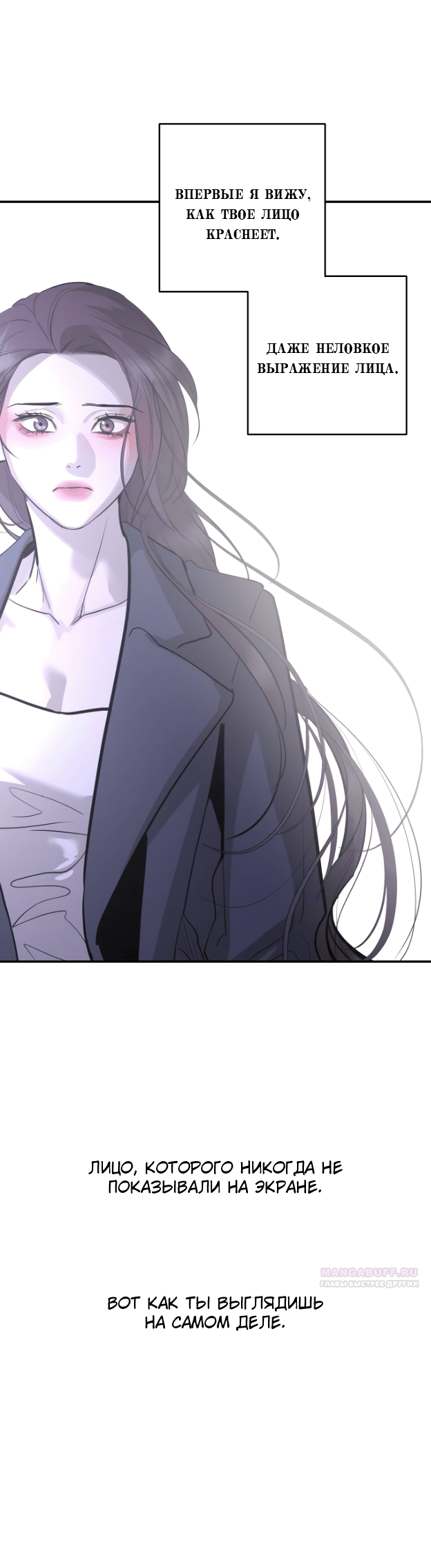 Манга Сказание о фее - Глава 80 Страница 32