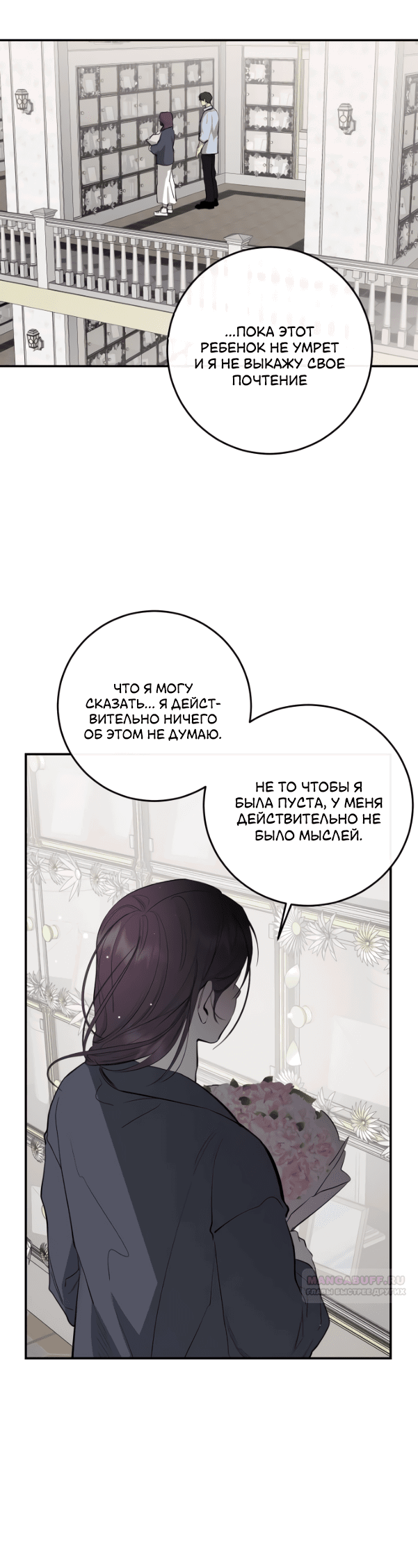 Манга Сказание о фее - Глава 80 Страница 2