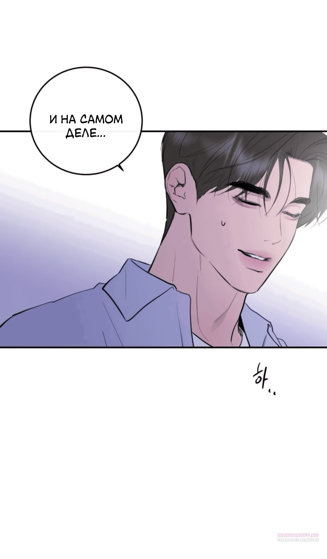 Манга Сказание о фее - Глава 80 Страница 38