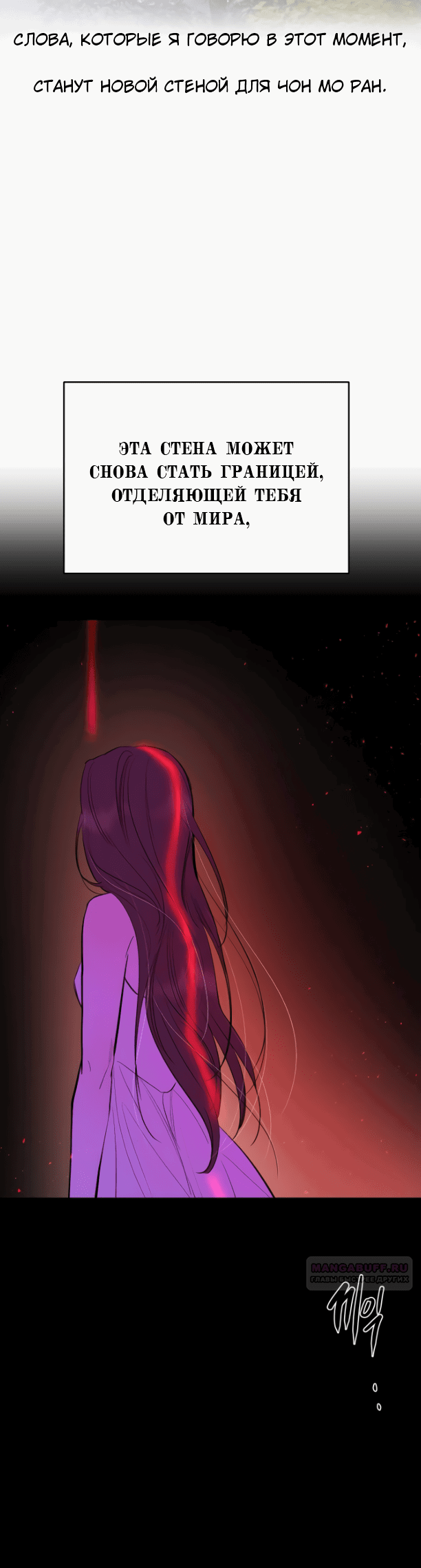 Манга Сказание о фее - Глава 80 Страница 34