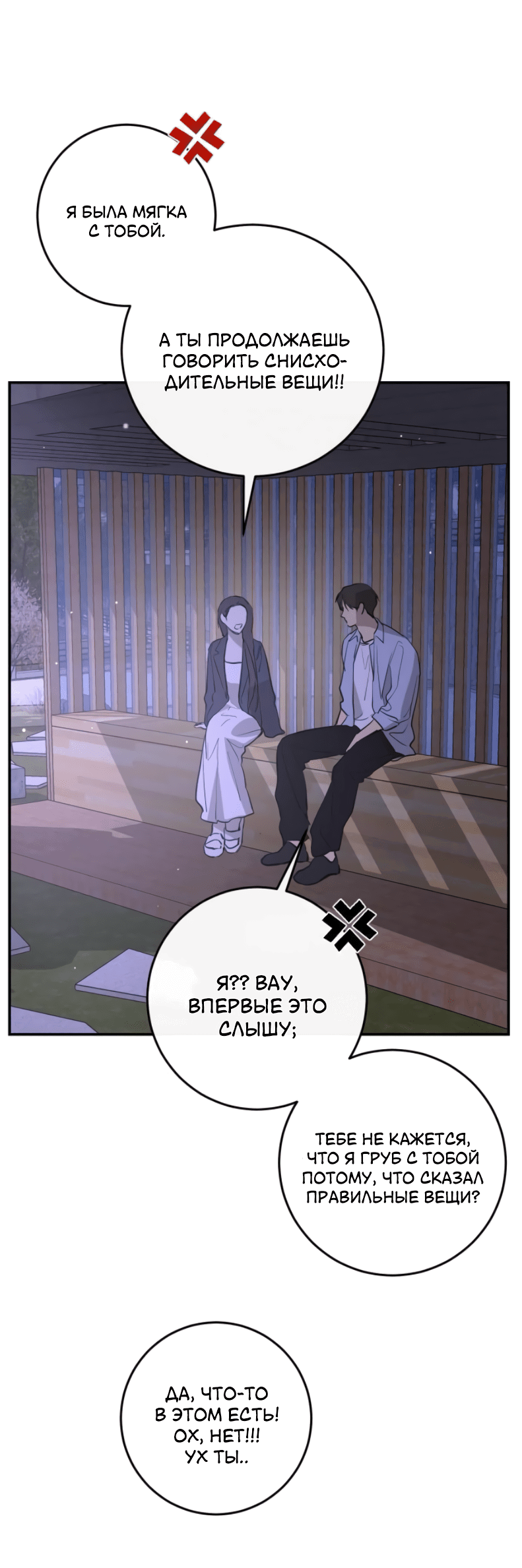 Манга Сказание о фее - Глава 80 Страница 23