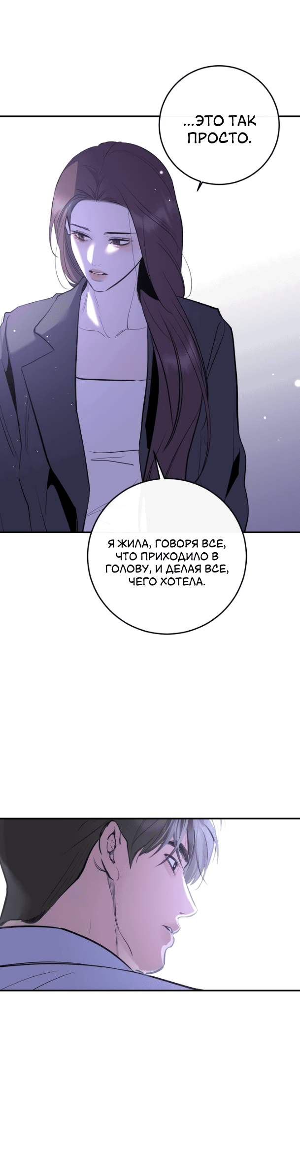 Манга Сказание о фее - Глава 80 Страница 27