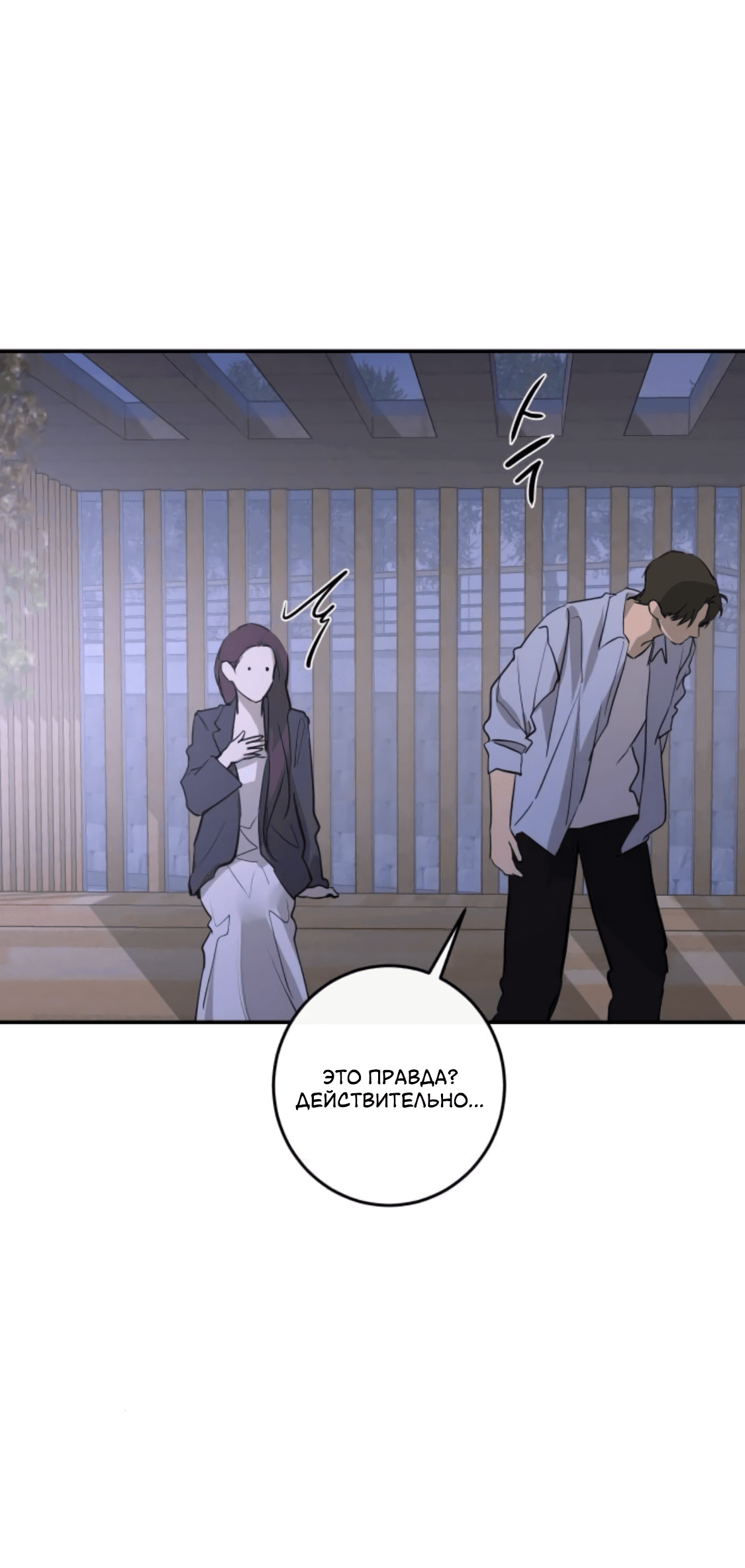 Манга Сказание о фее - Глава 80 Страница 45