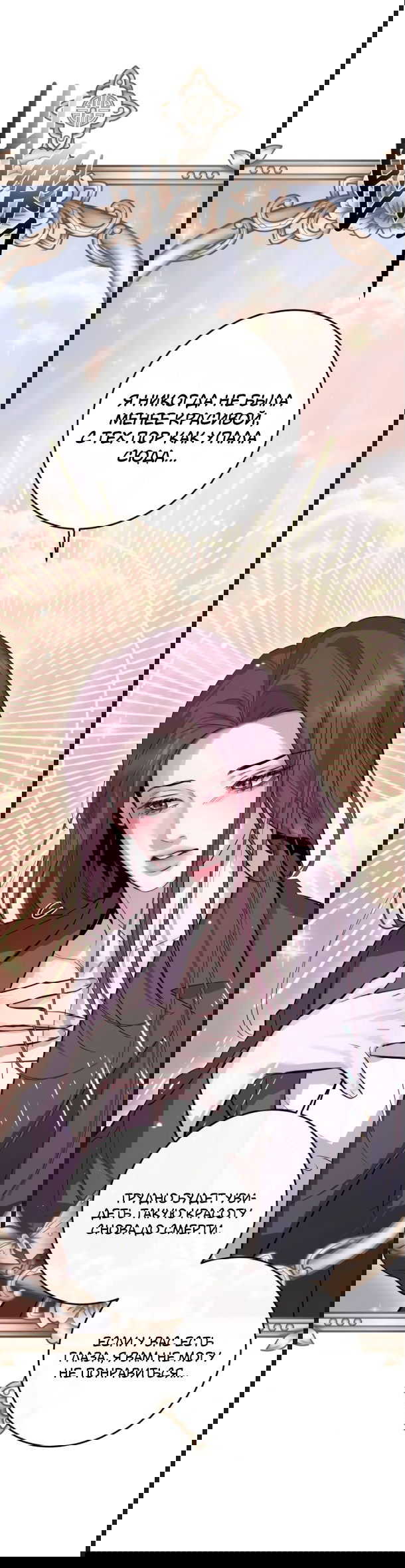 Манга Сказание о фее - Глава 80 Страница 43