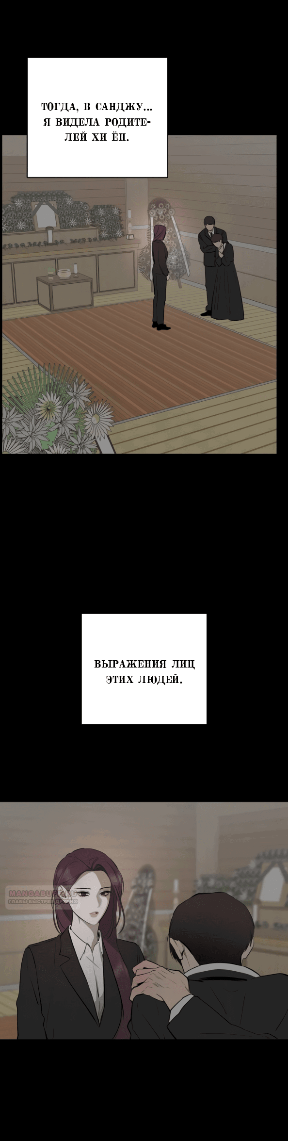 Манга Сказание о фее - Глава 80 Страница 4