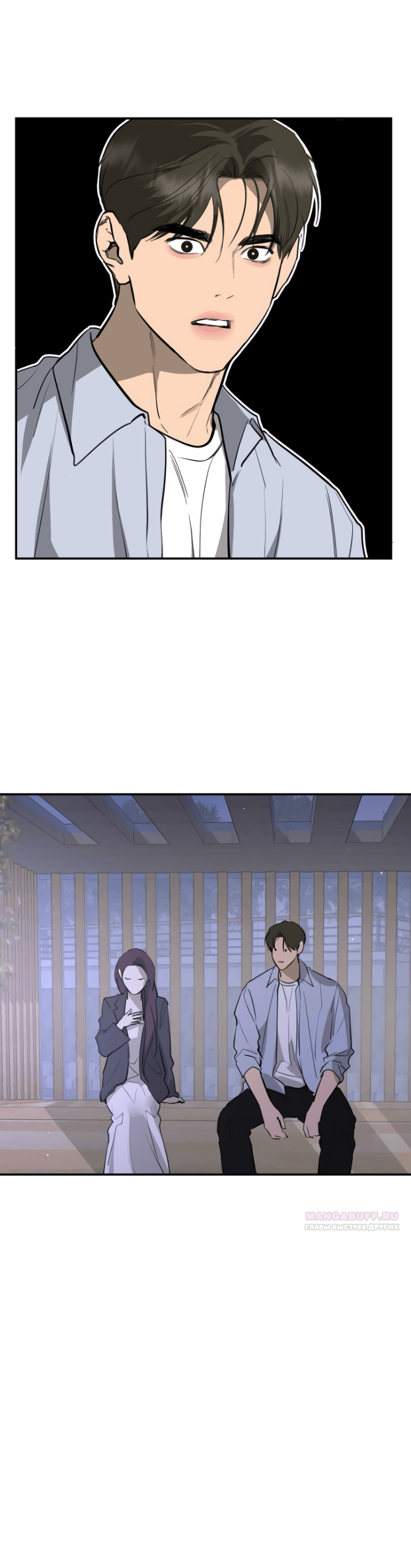 Манга Сказание о фее - Глава 80 Страница 44