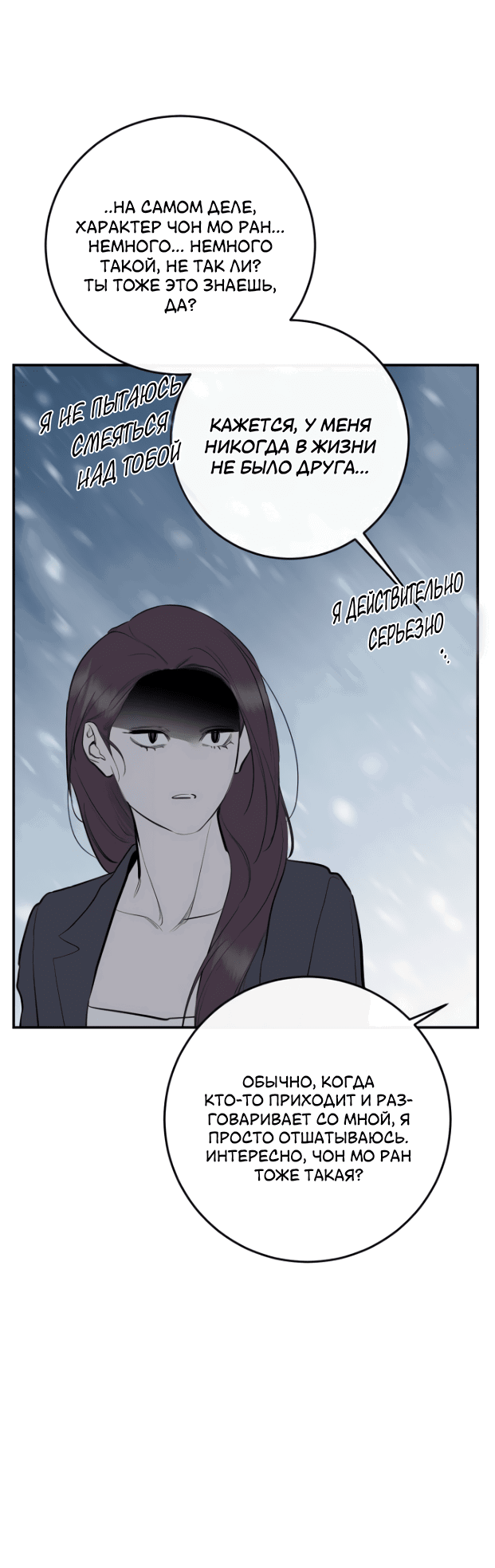 Манга Сказание о фее - Глава 80 Страница 39