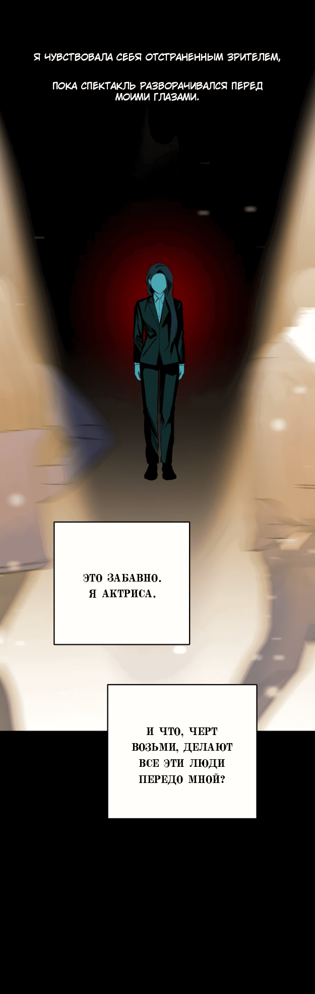 Манга Сказание о фее - Глава 80 Страница 3