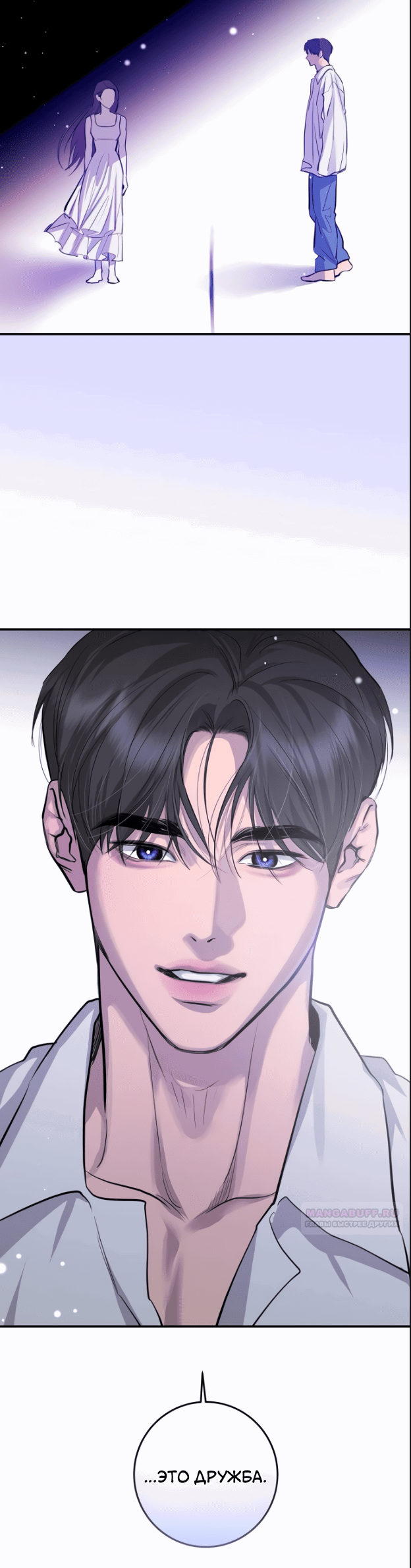 Манга Сказание о фее - Глава 80 Страница 36