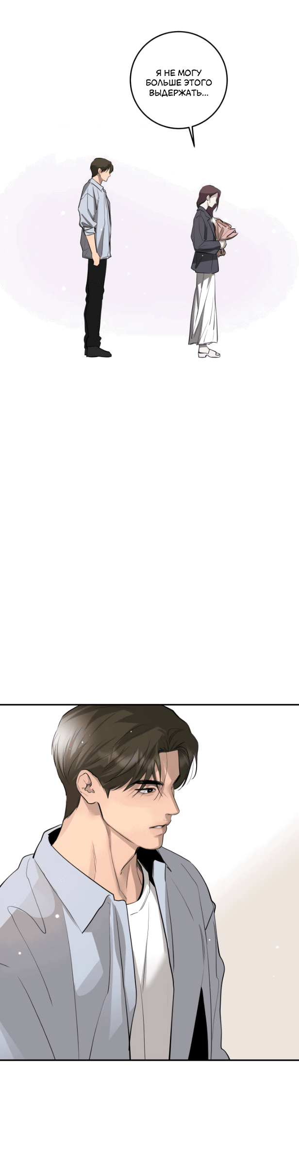 Манга Сказание о фее - Глава 80 Страница 15