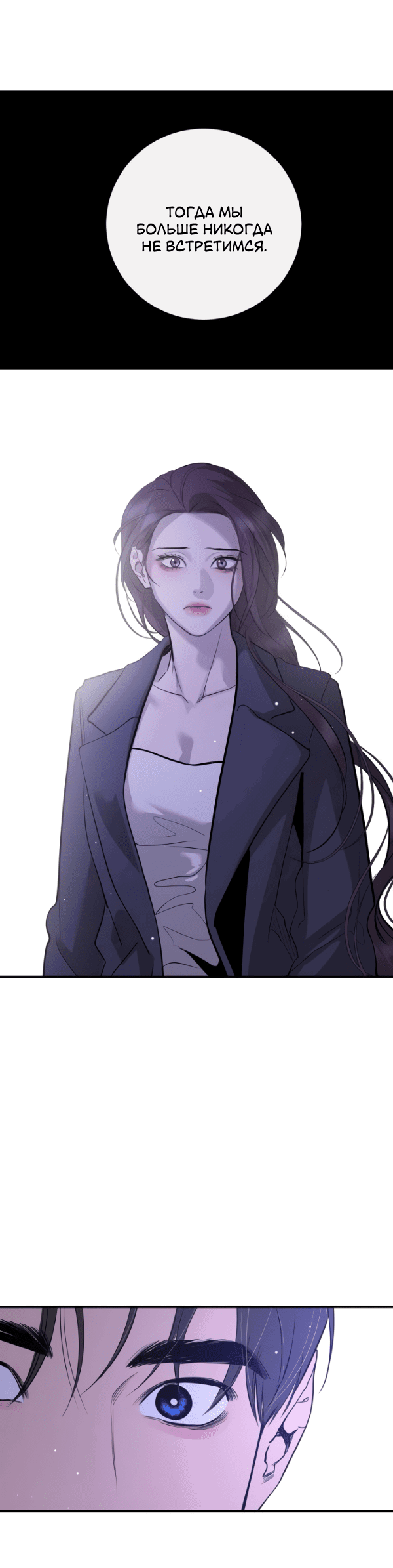 Манга Сказание о фее - Глава 80 Страница 29