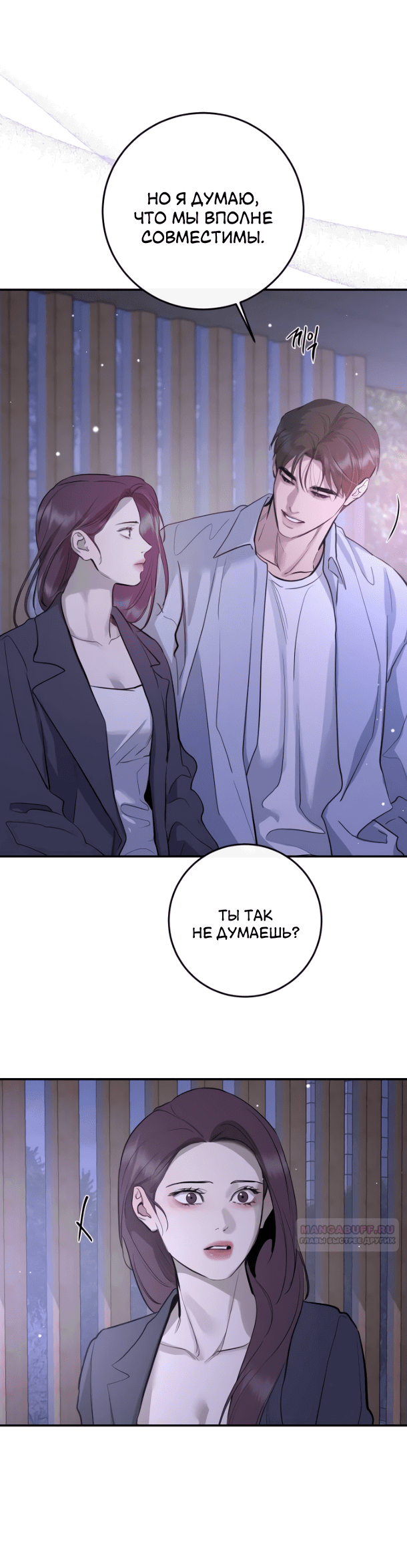 Манга Сказание о фее - Глава 80 Страница 40