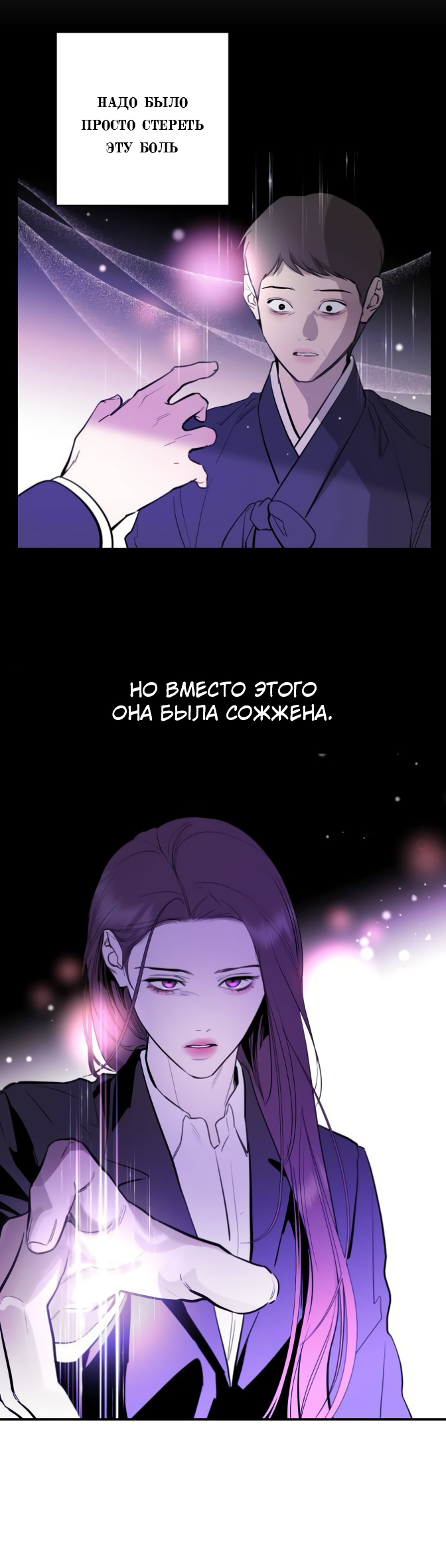 Манга Сказание о фее - Глава 80 Страница 11